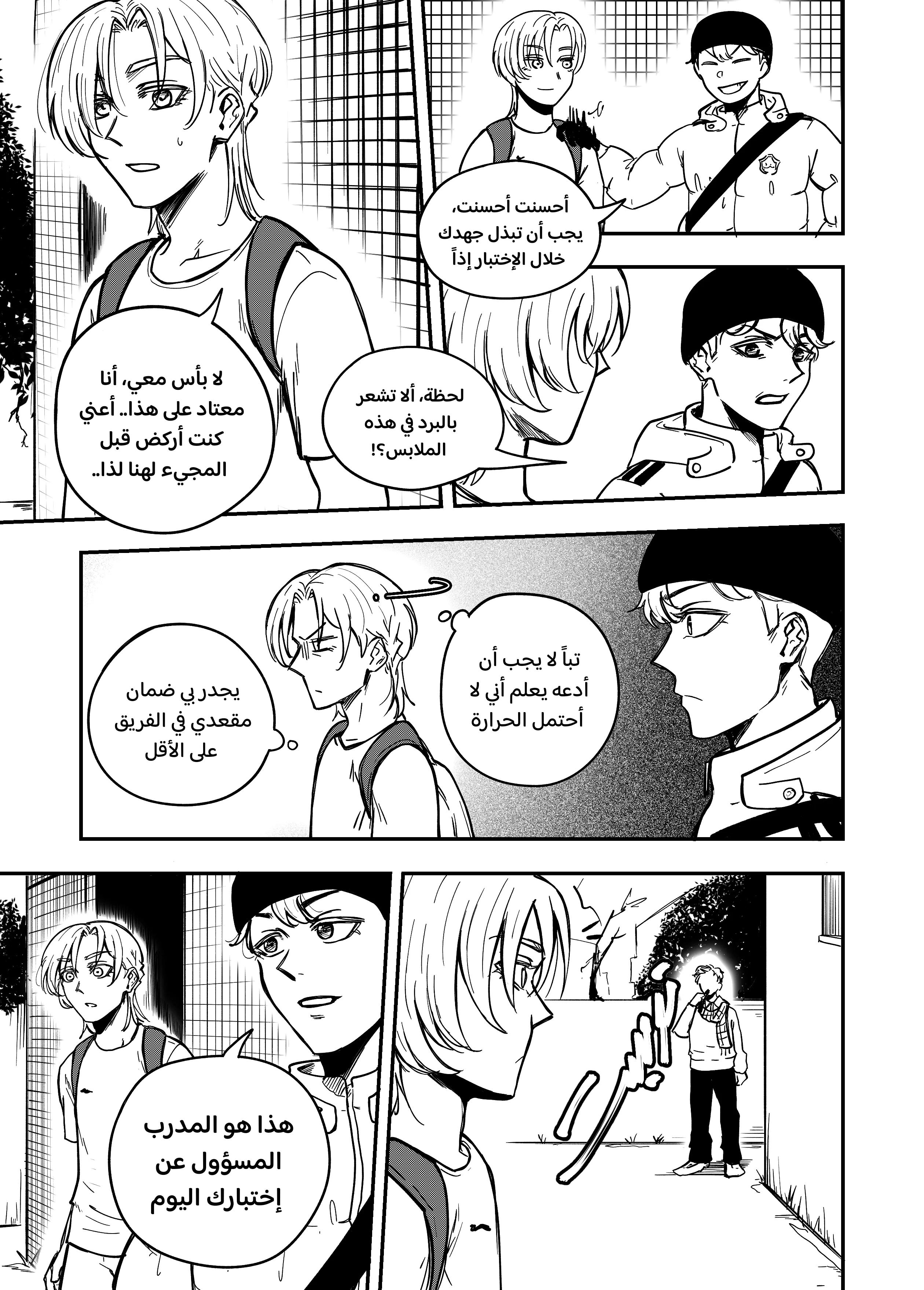 Read النهائيات AR Manga Online