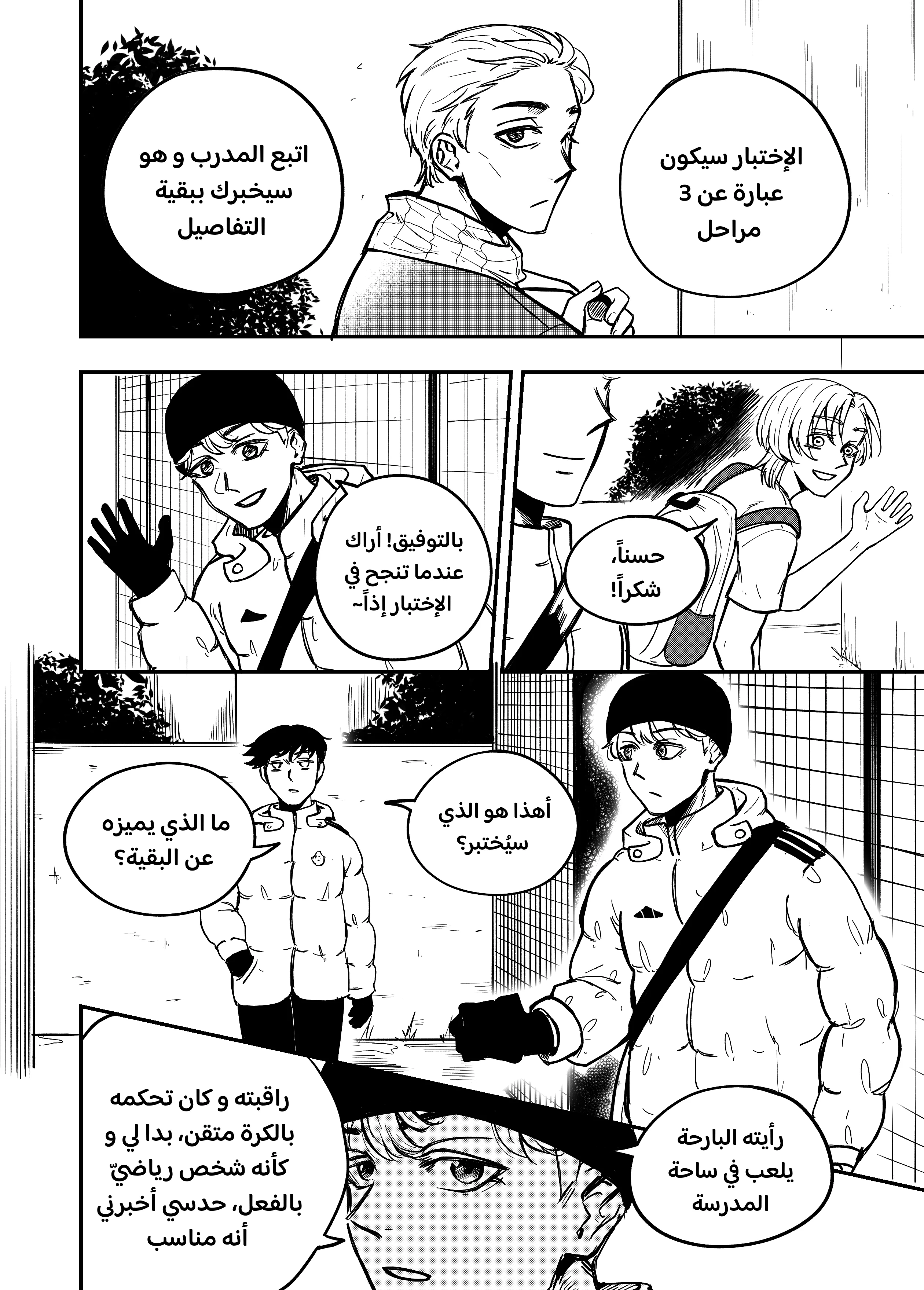 Read النهائيات AR Manga Online