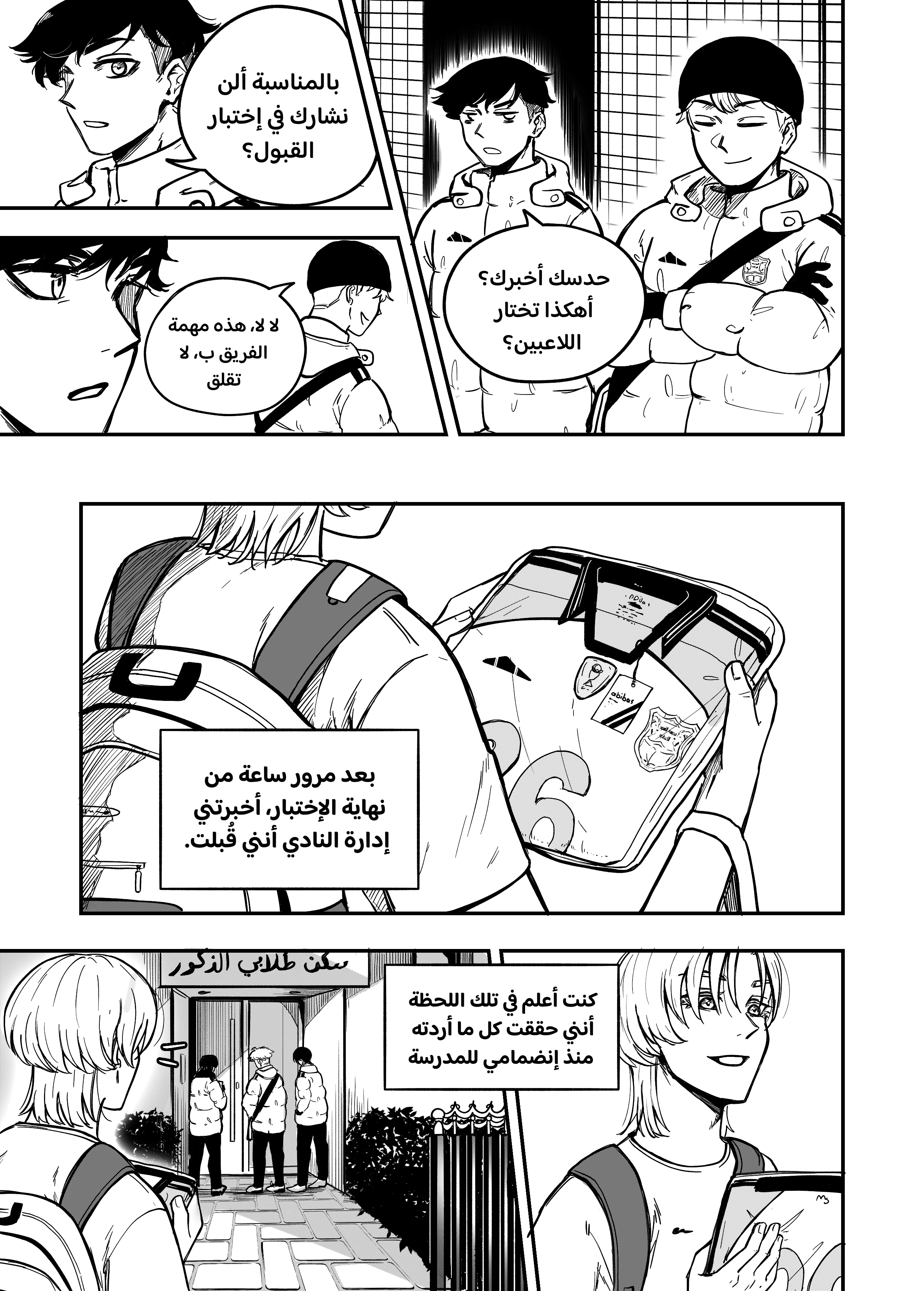Read النهائيات AR Manga Online