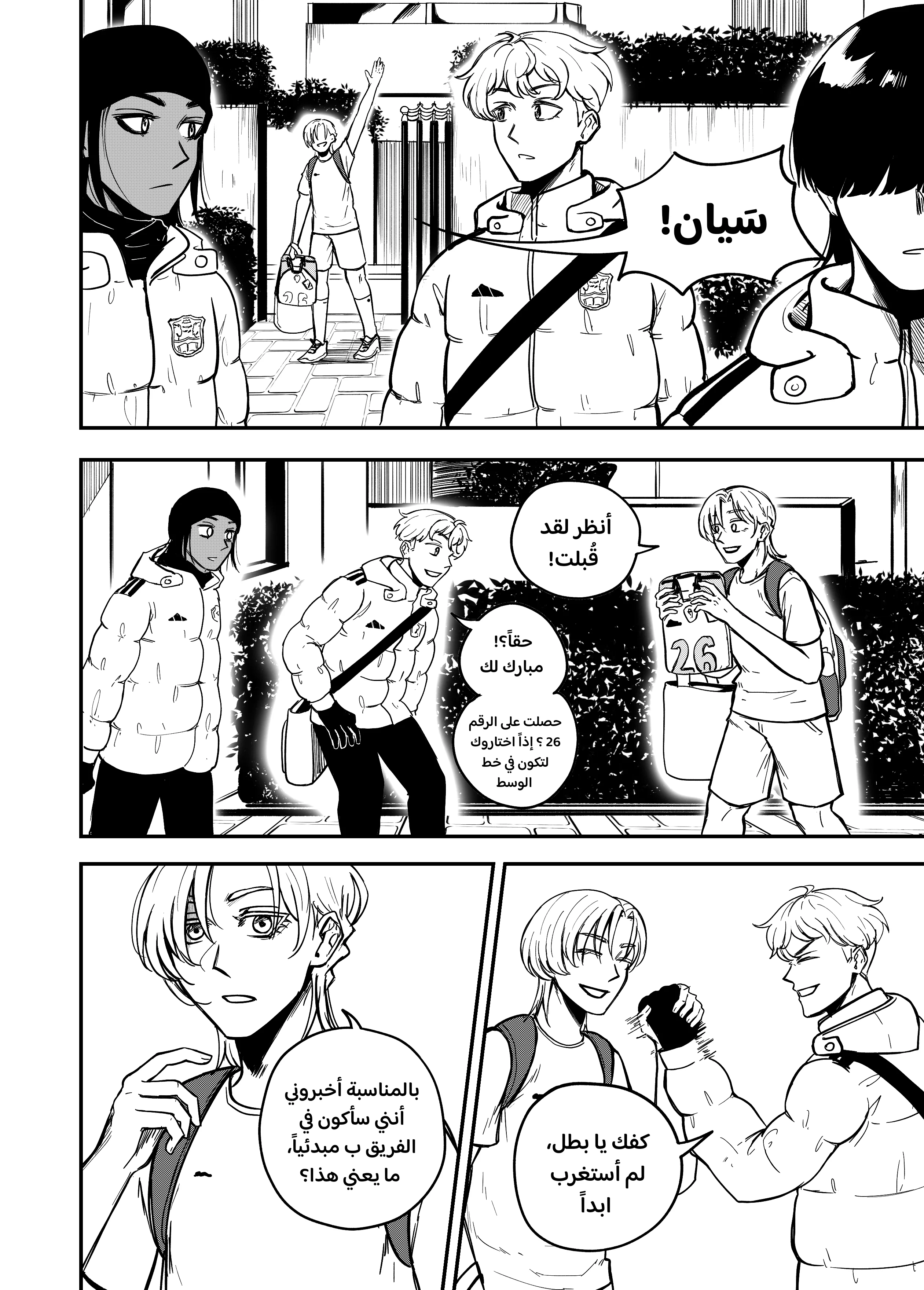 Read النهائيات AR Manga Online
