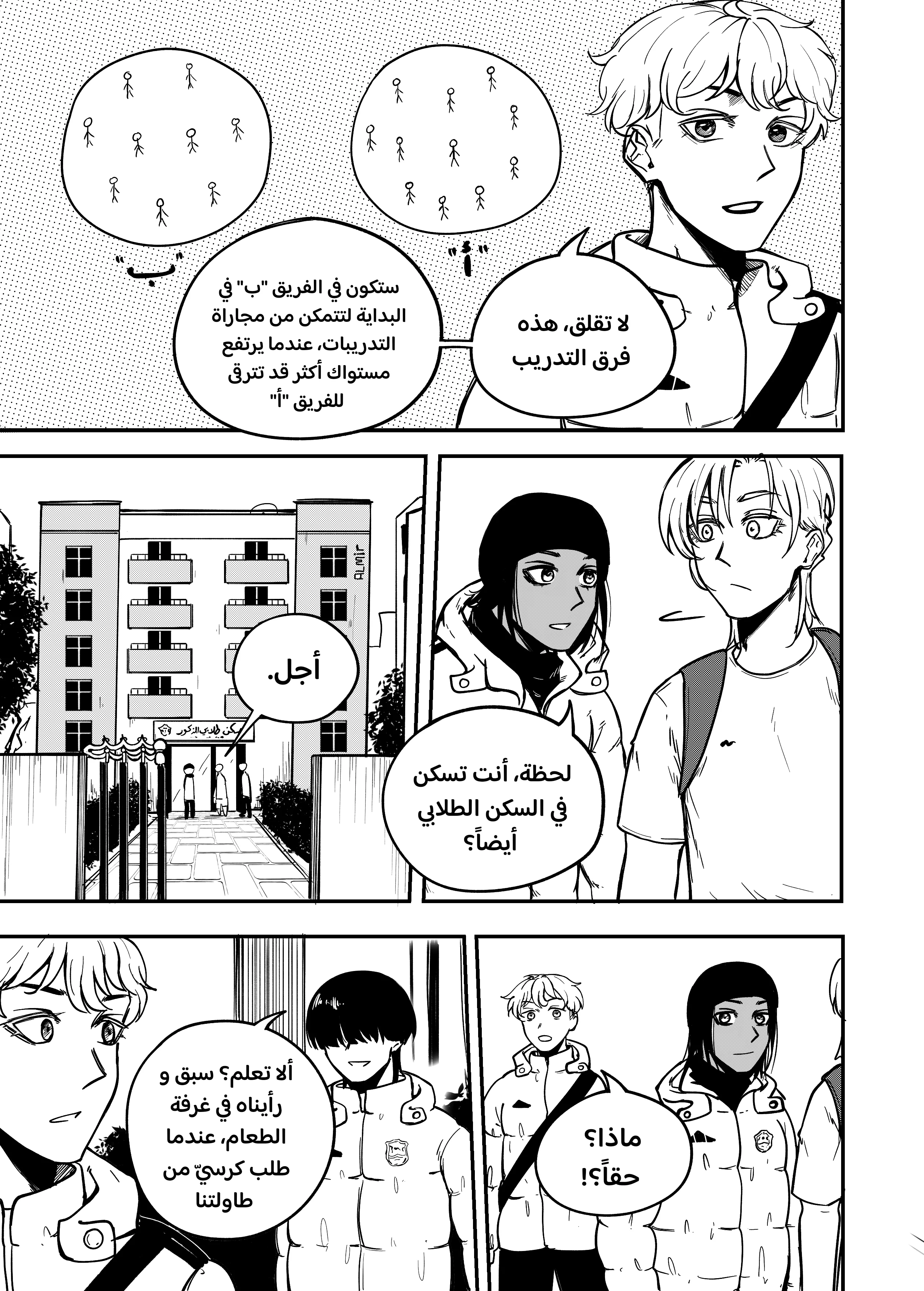 Read النهائيات AR Manga Online