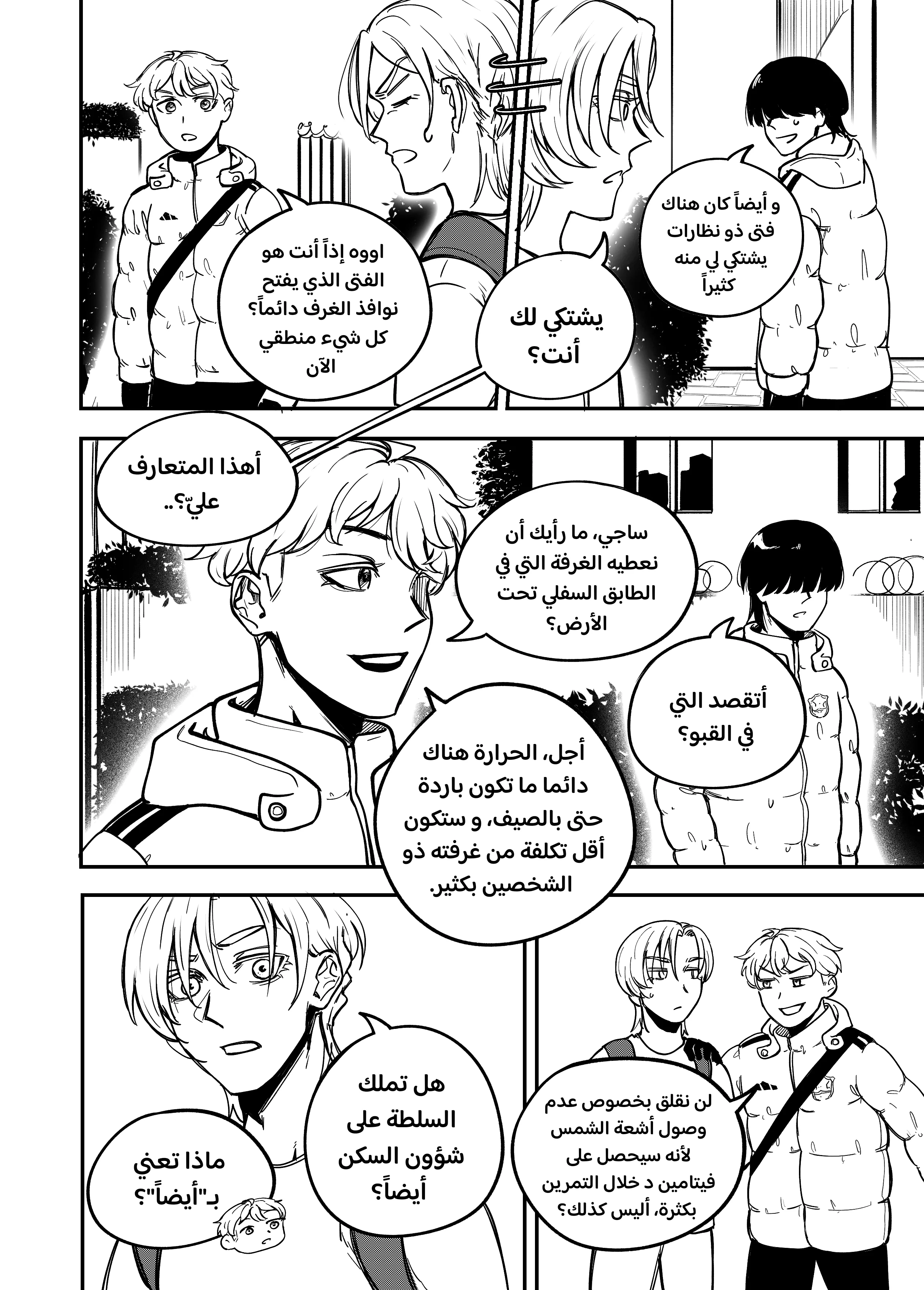 Read النهائيات AR Manga Online