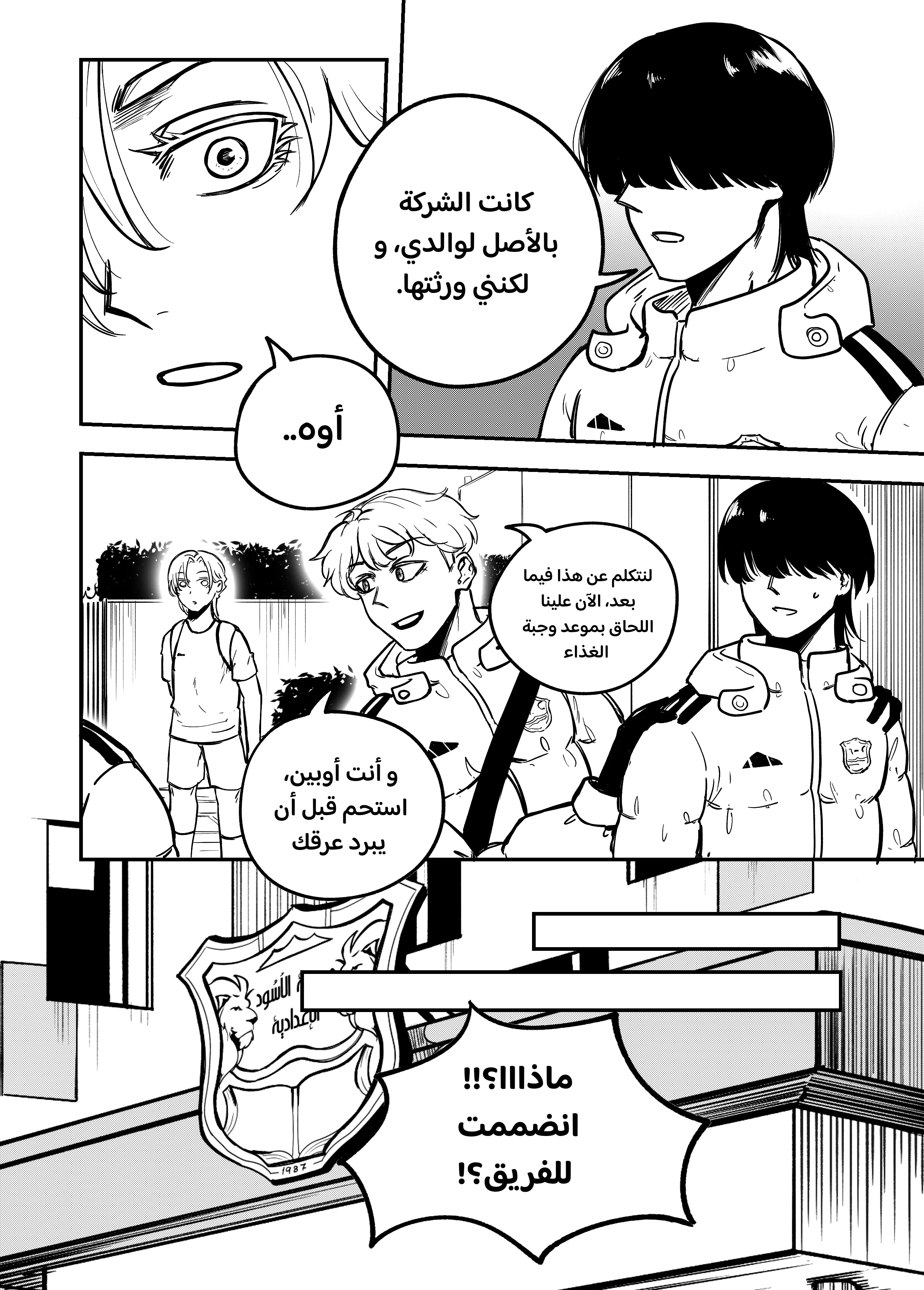 Read النهائيات AR Manga Online