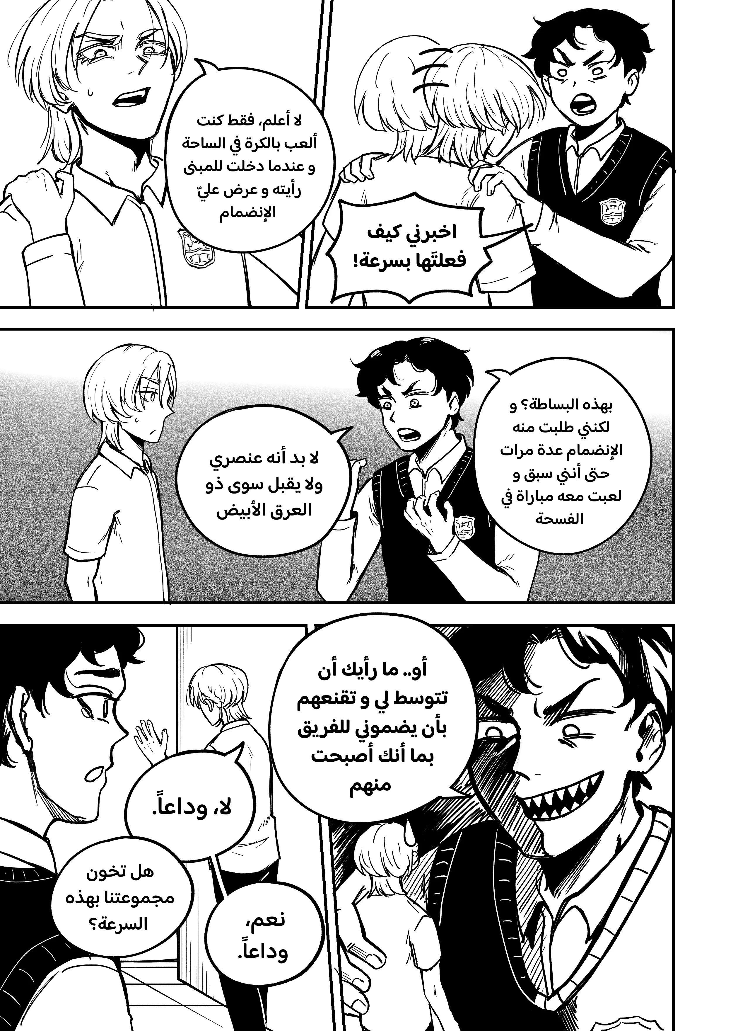 Read النهائيات AR Manga Online