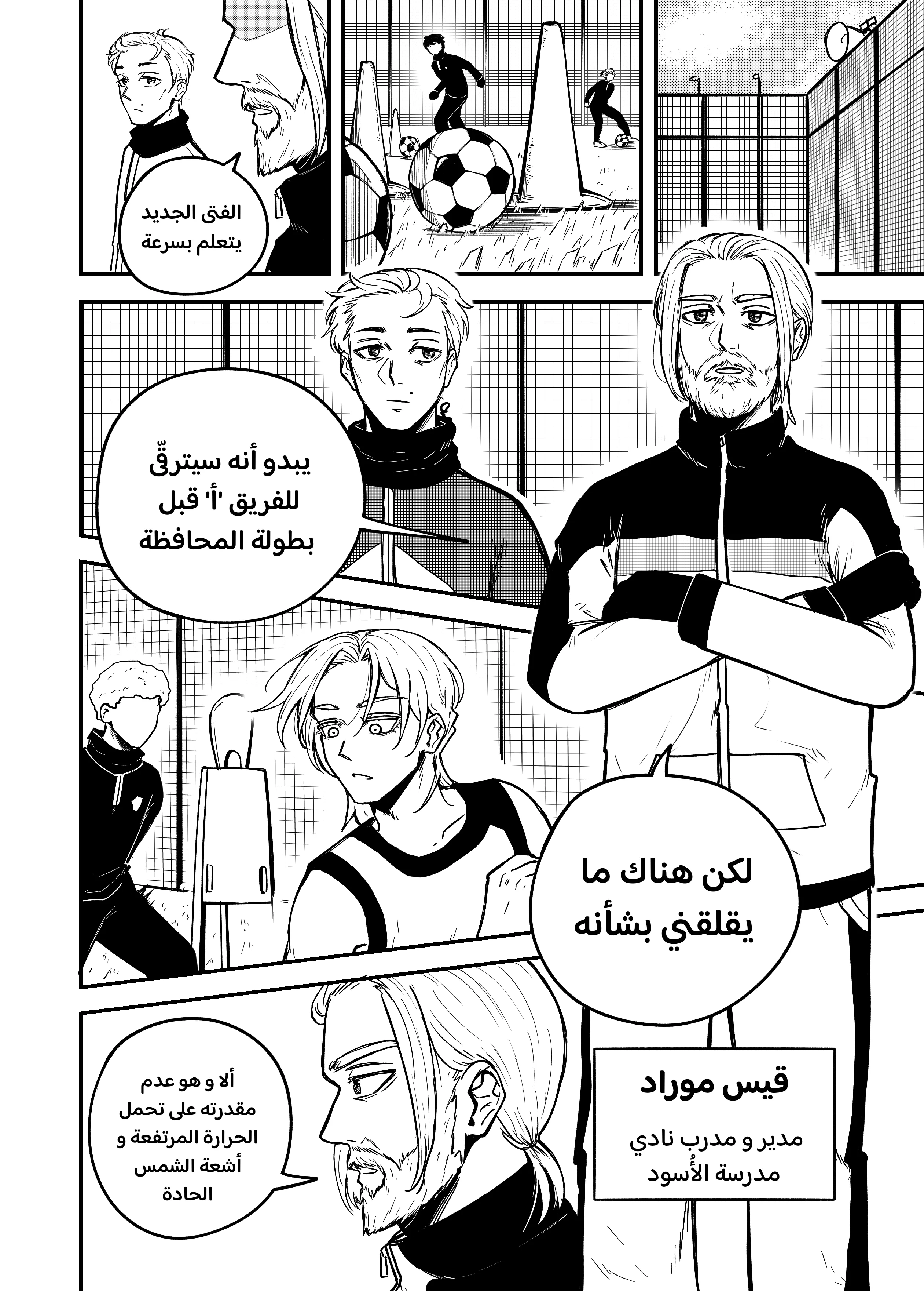 Read النهائيات AR Manga Online
