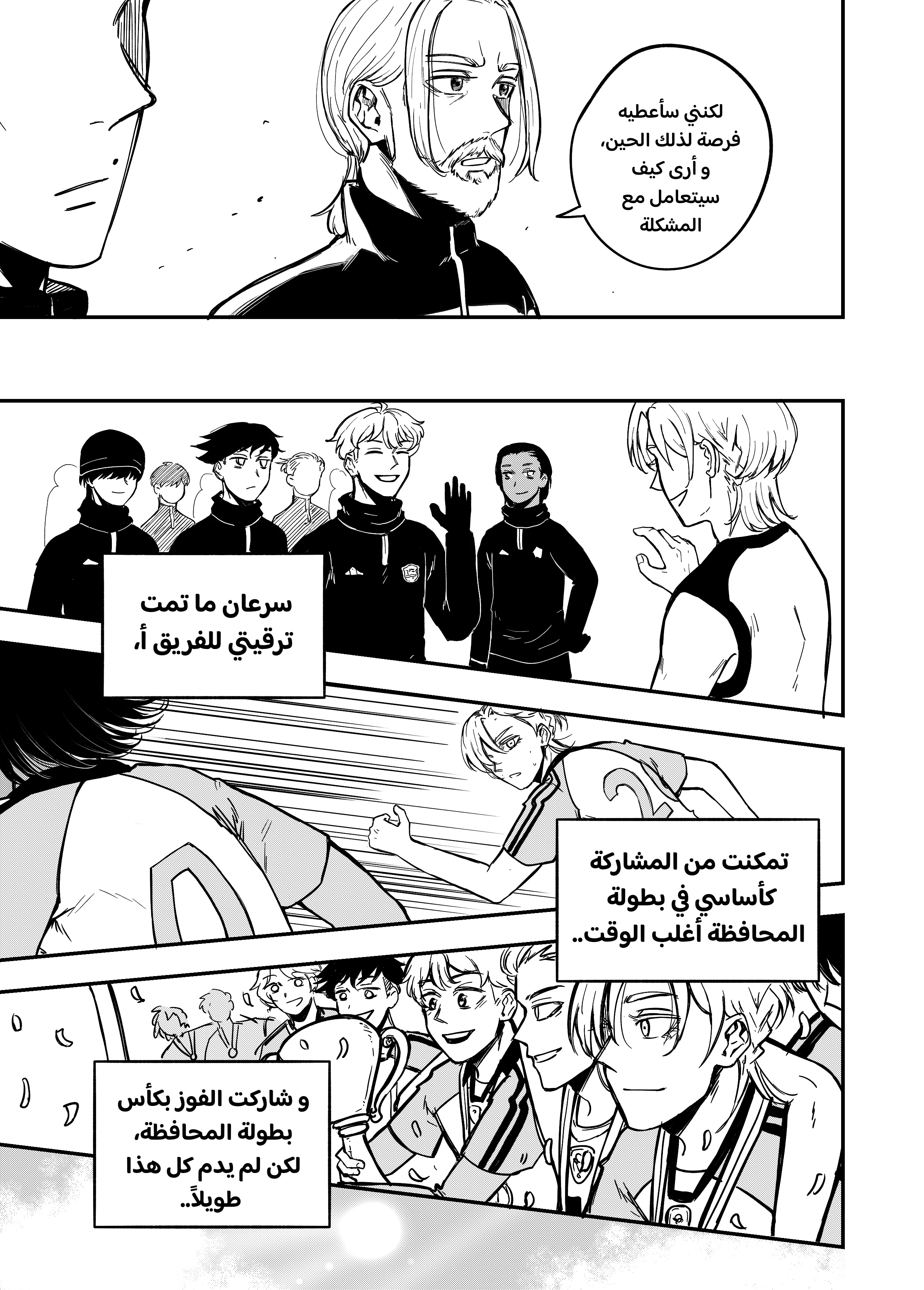 Read النهائيات AR Manga Online