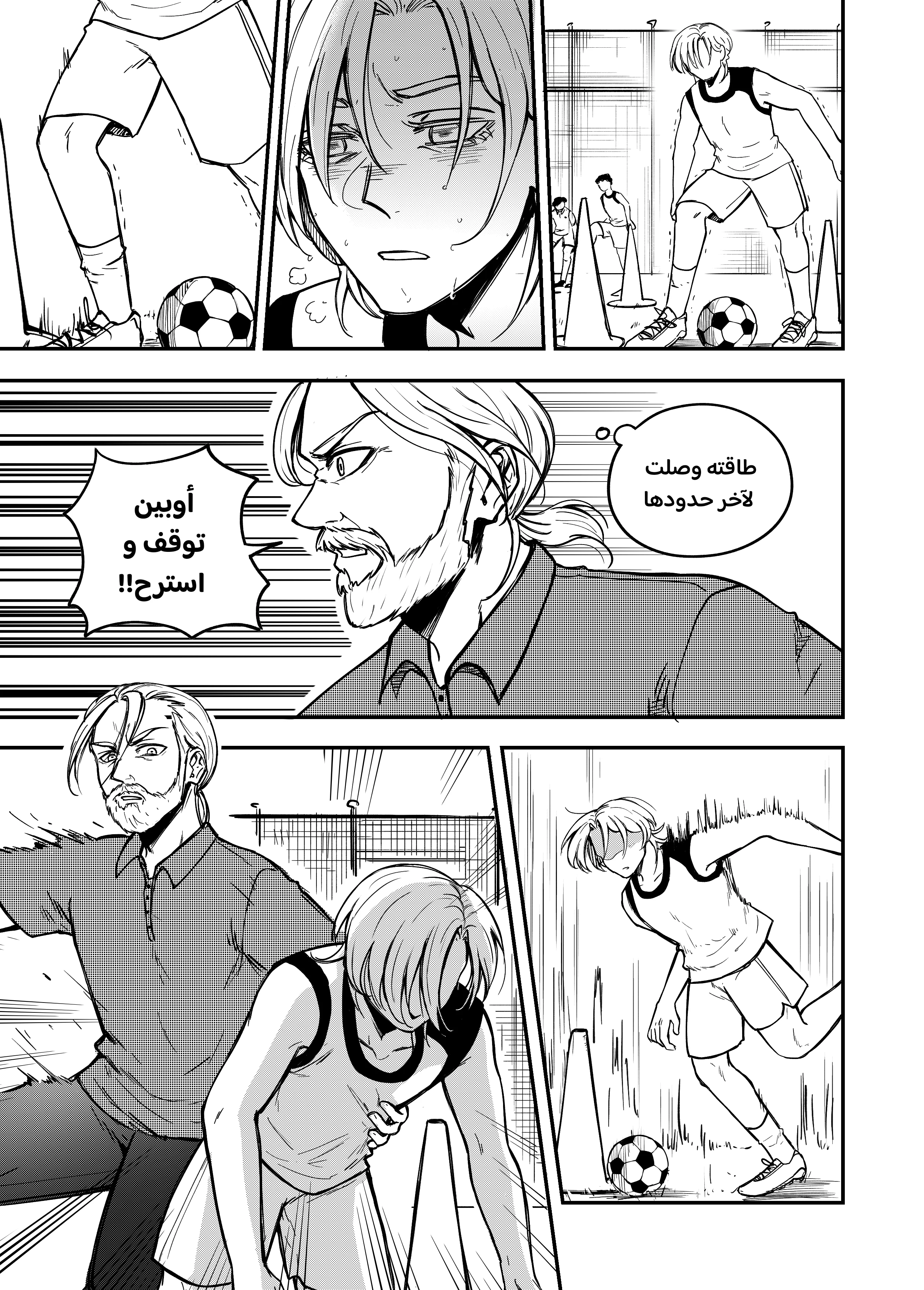 Read النهائيات AR Manga Online