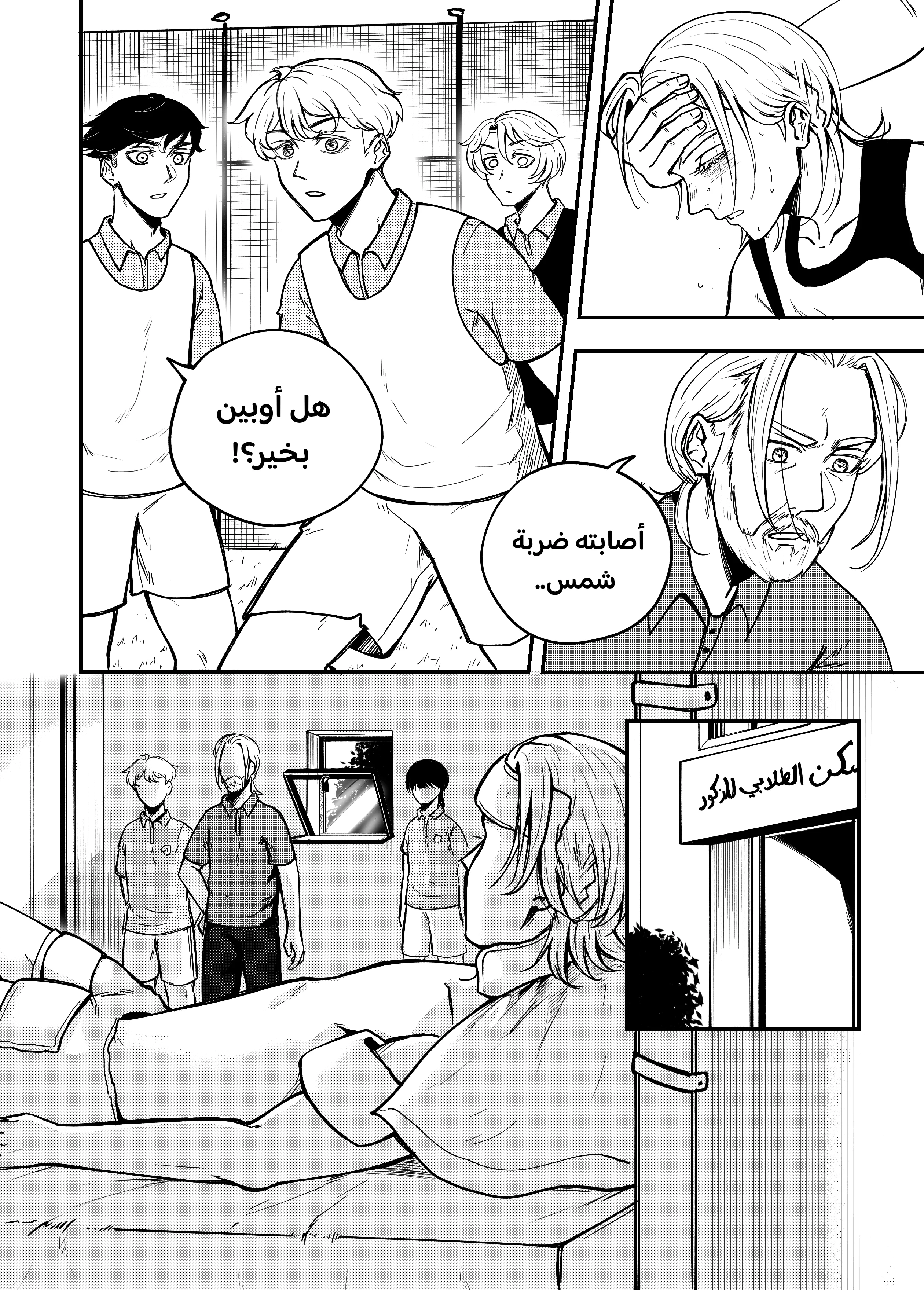 Read النهائيات AR Manga Online