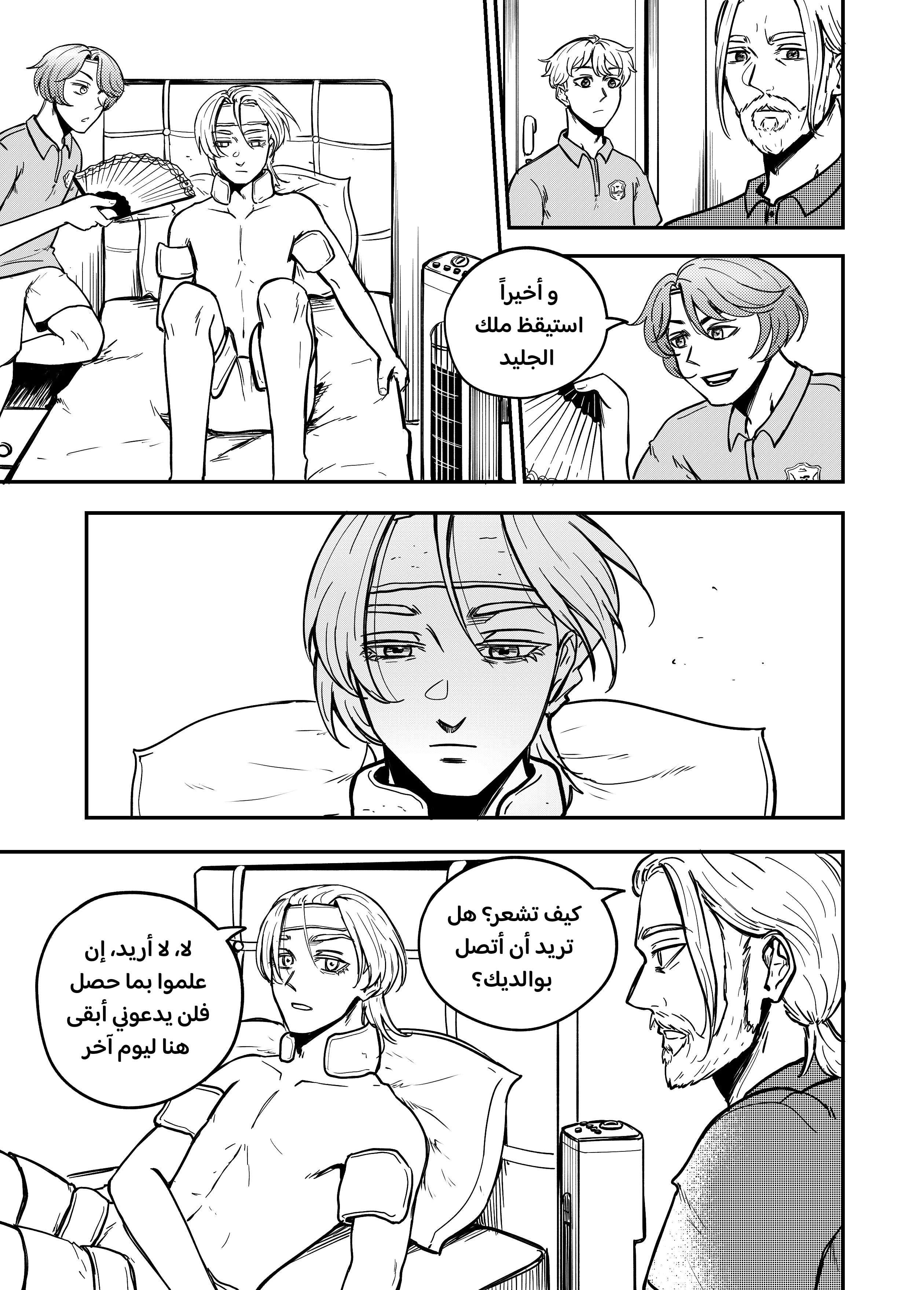 Read النهائيات AR Manga Online