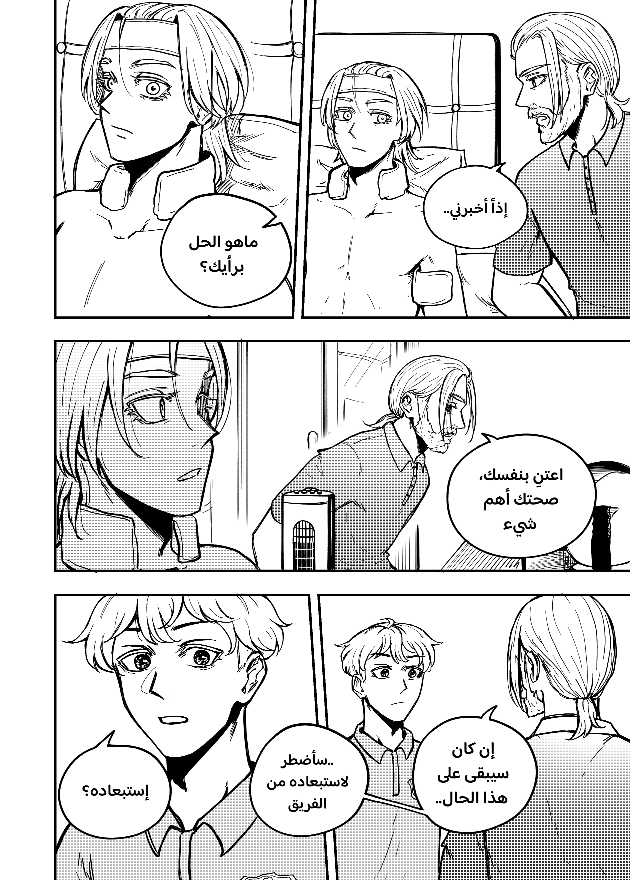 Read النهائيات AR Manga Online