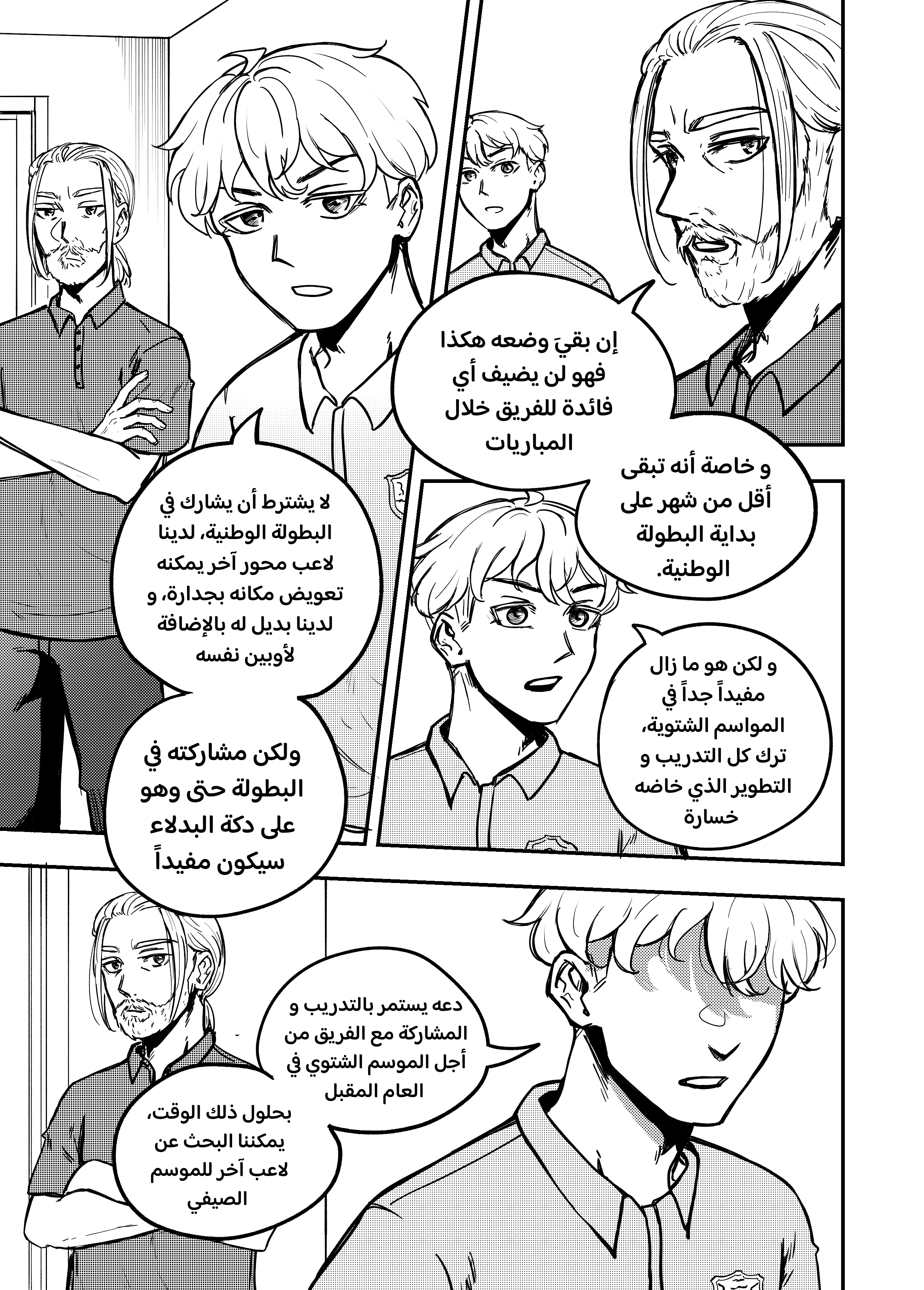 Read النهائيات AR Manga Online