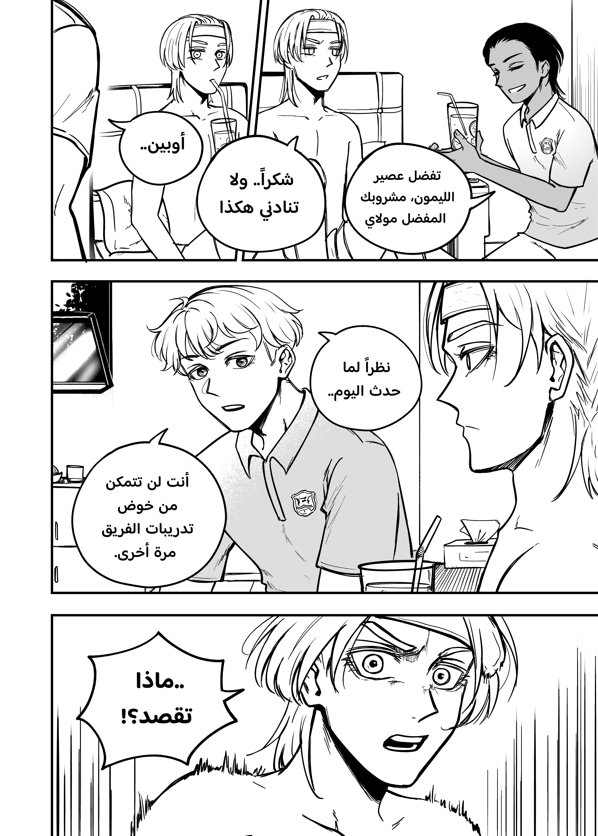 Read النهائيات AR Manga Online
