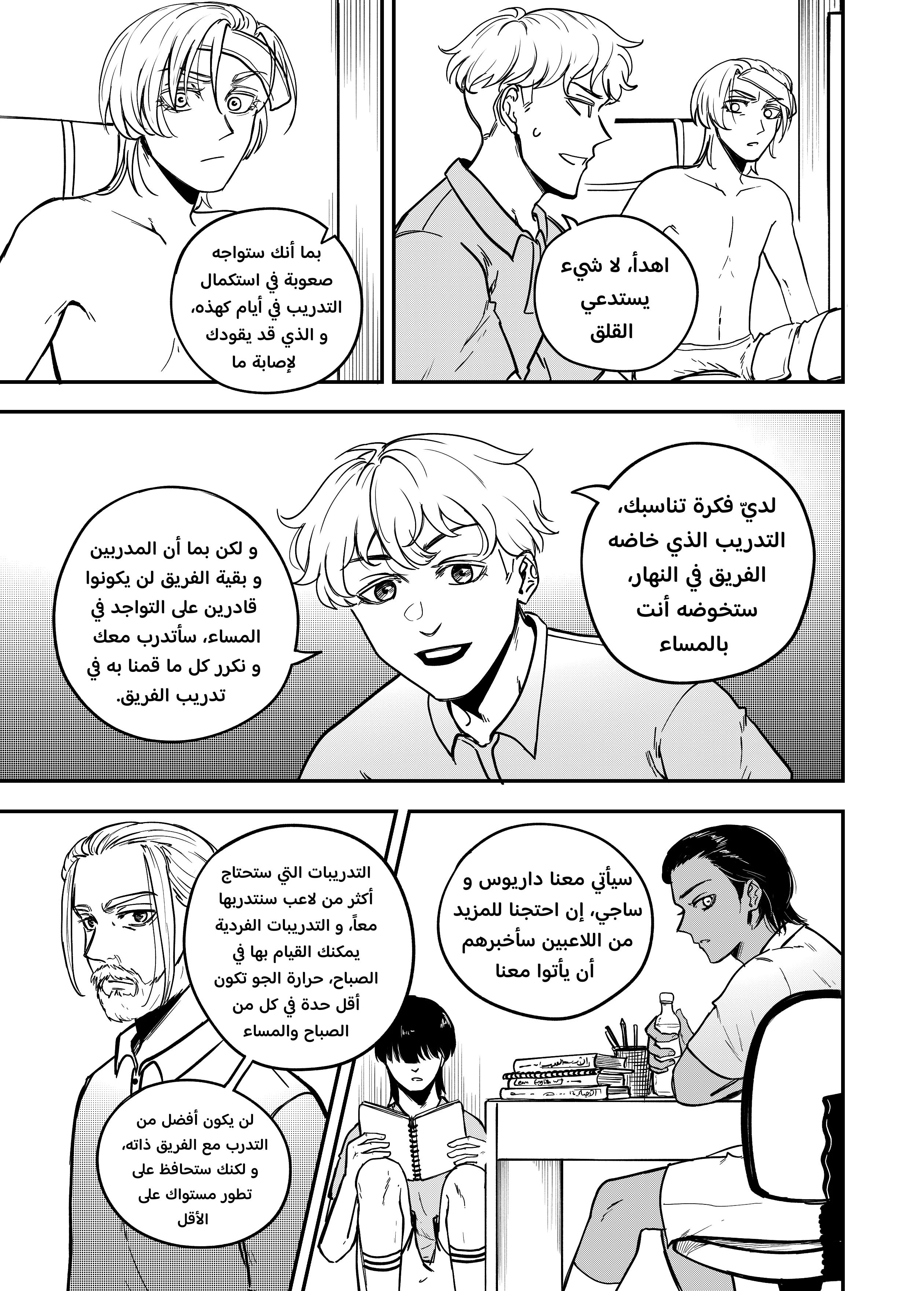 Read النهائيات AR Manga Online
