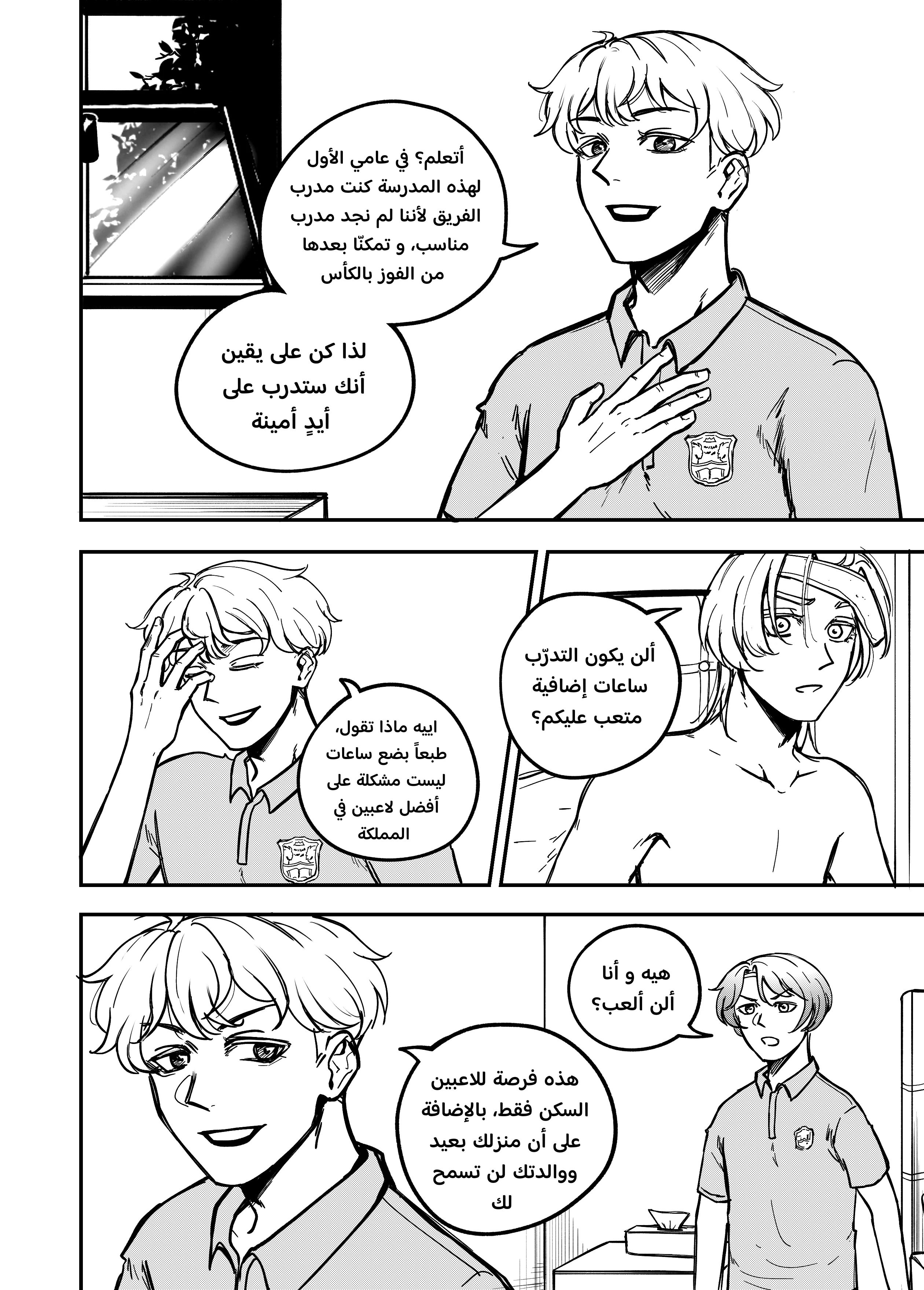 Read النهائيات AR Manga Online