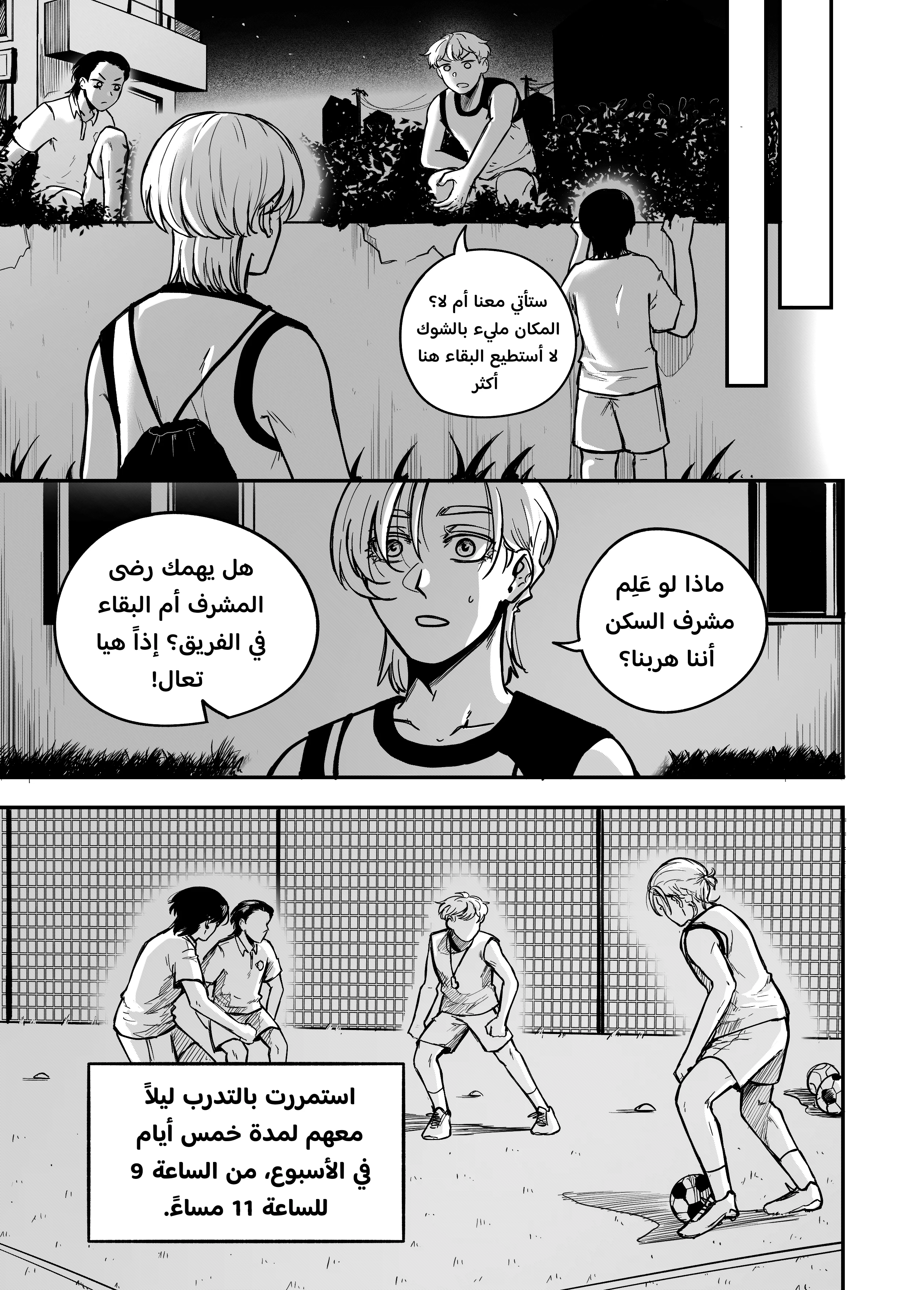 Read النهائيات AR Manga Online