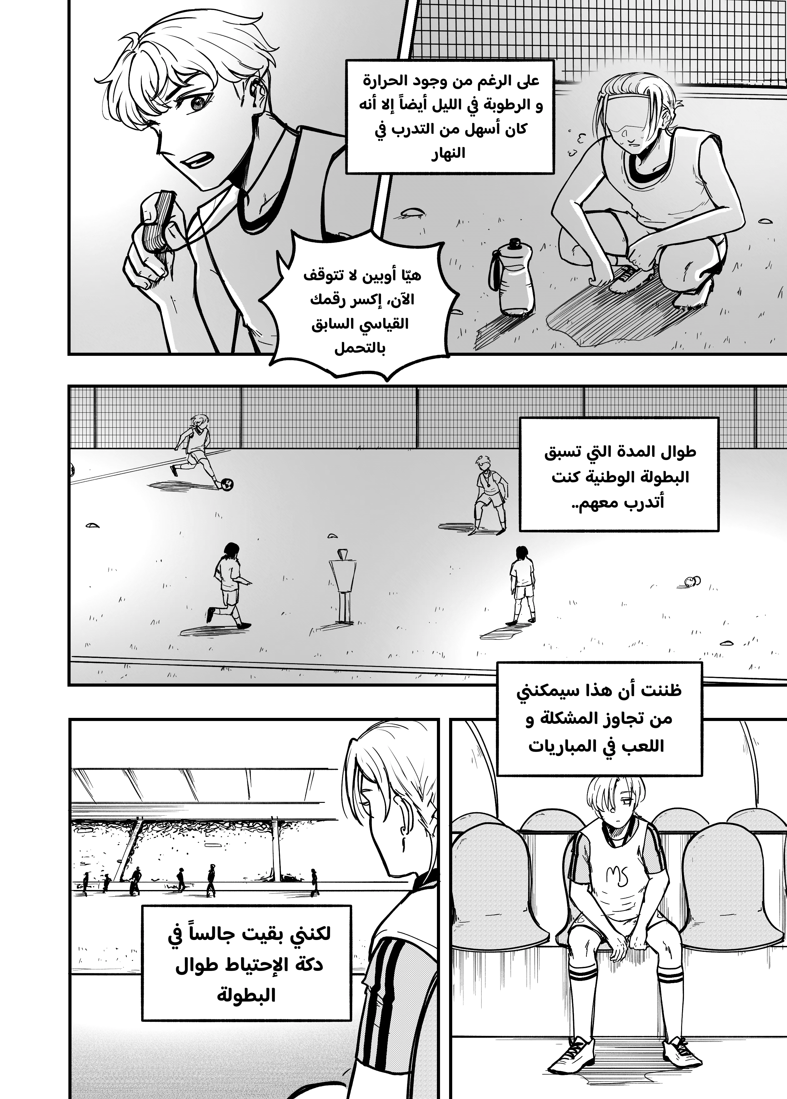 Read النهائيات AR Manga Online