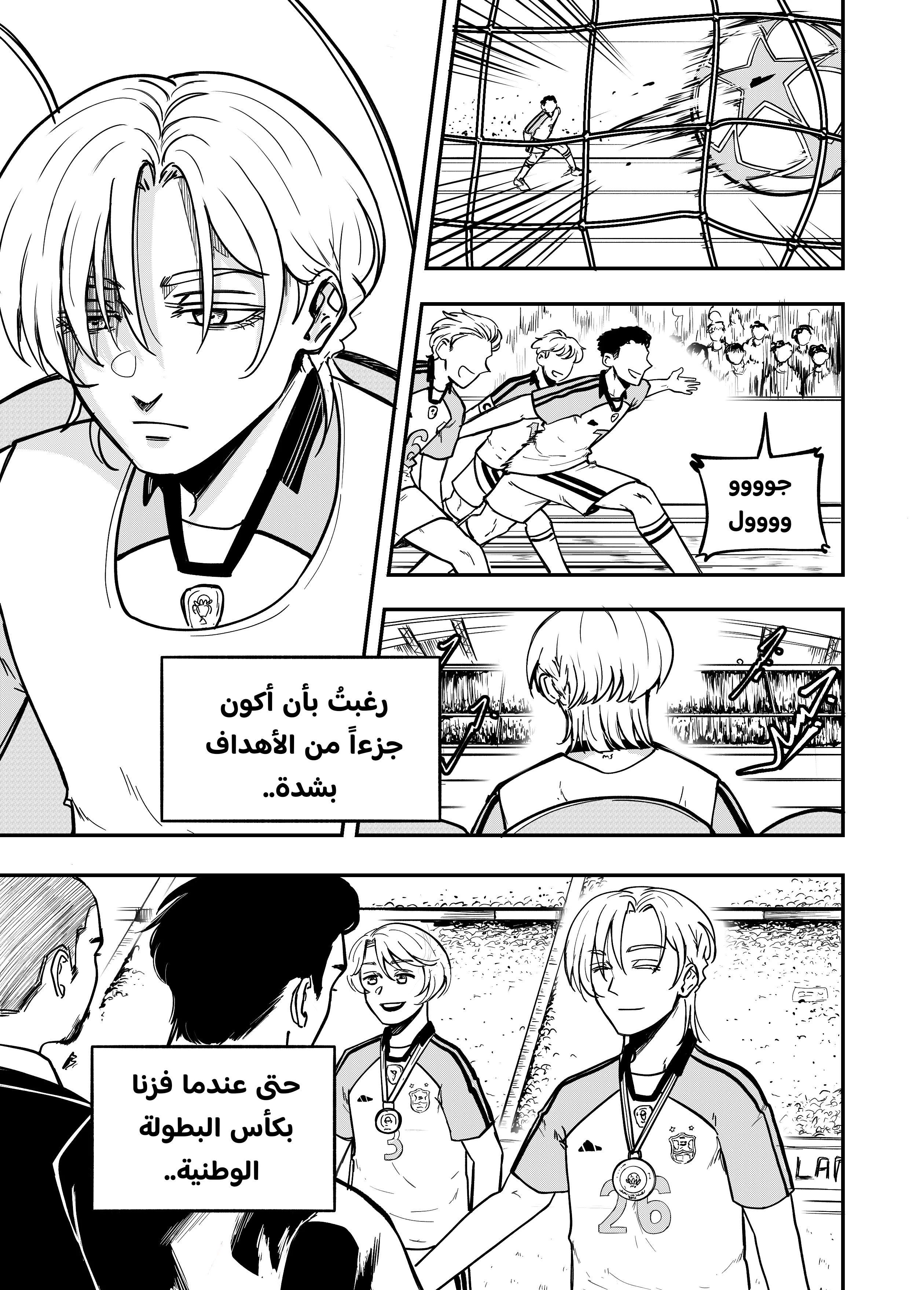 Read النهائيات AR Manga Online
