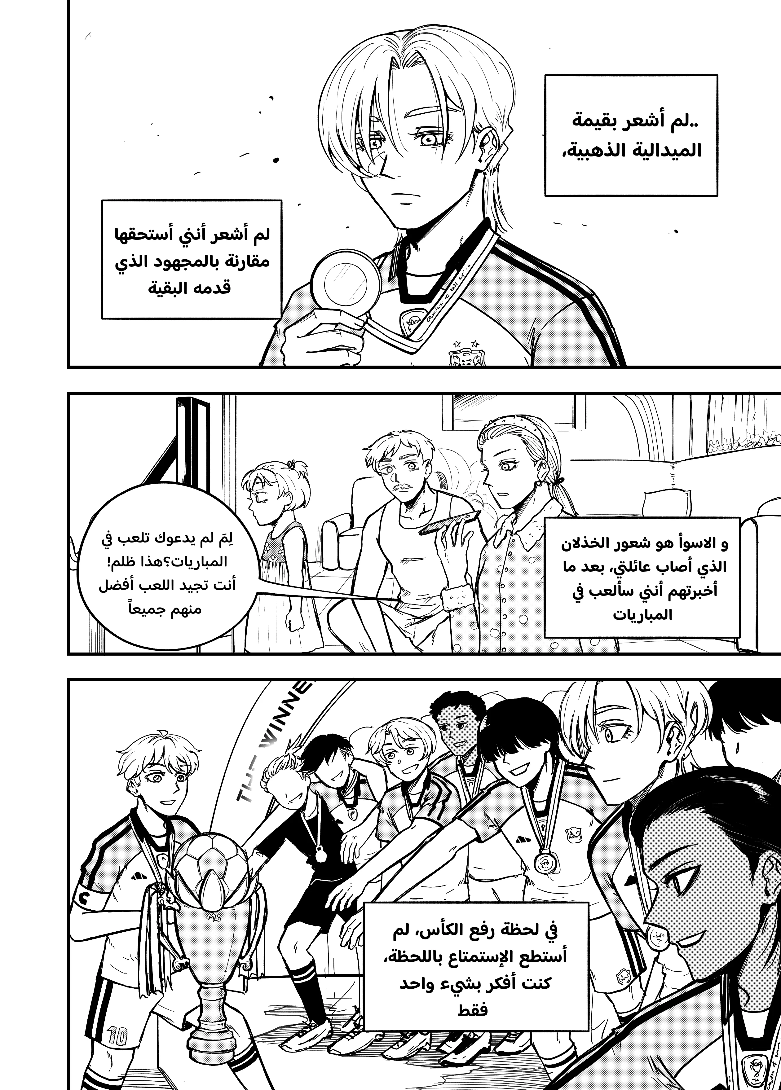 Read النهائيات AR Manga Online