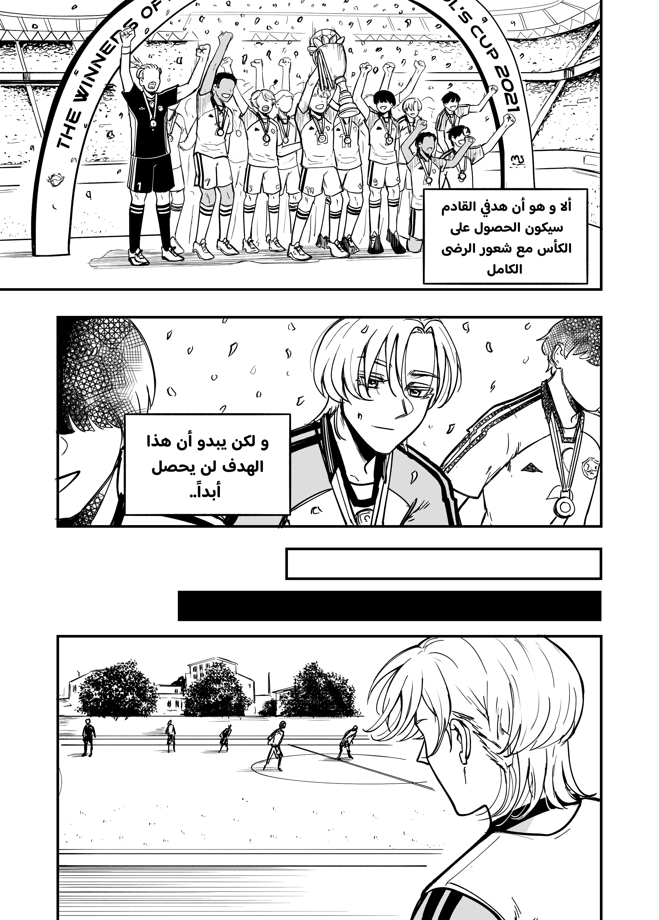 Read النهائيات AR Manga Online