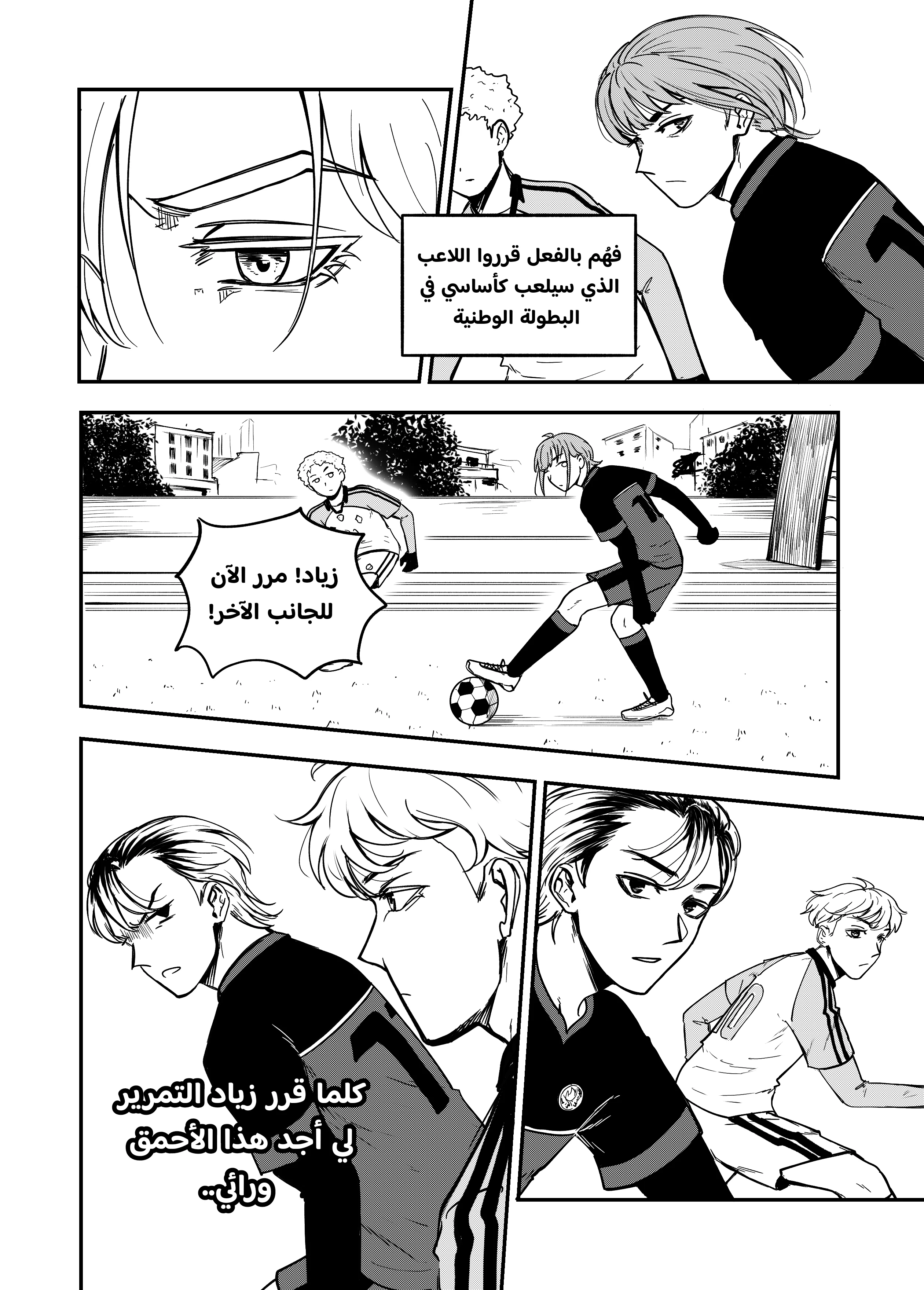 Read النهائيات AR Manga Online
