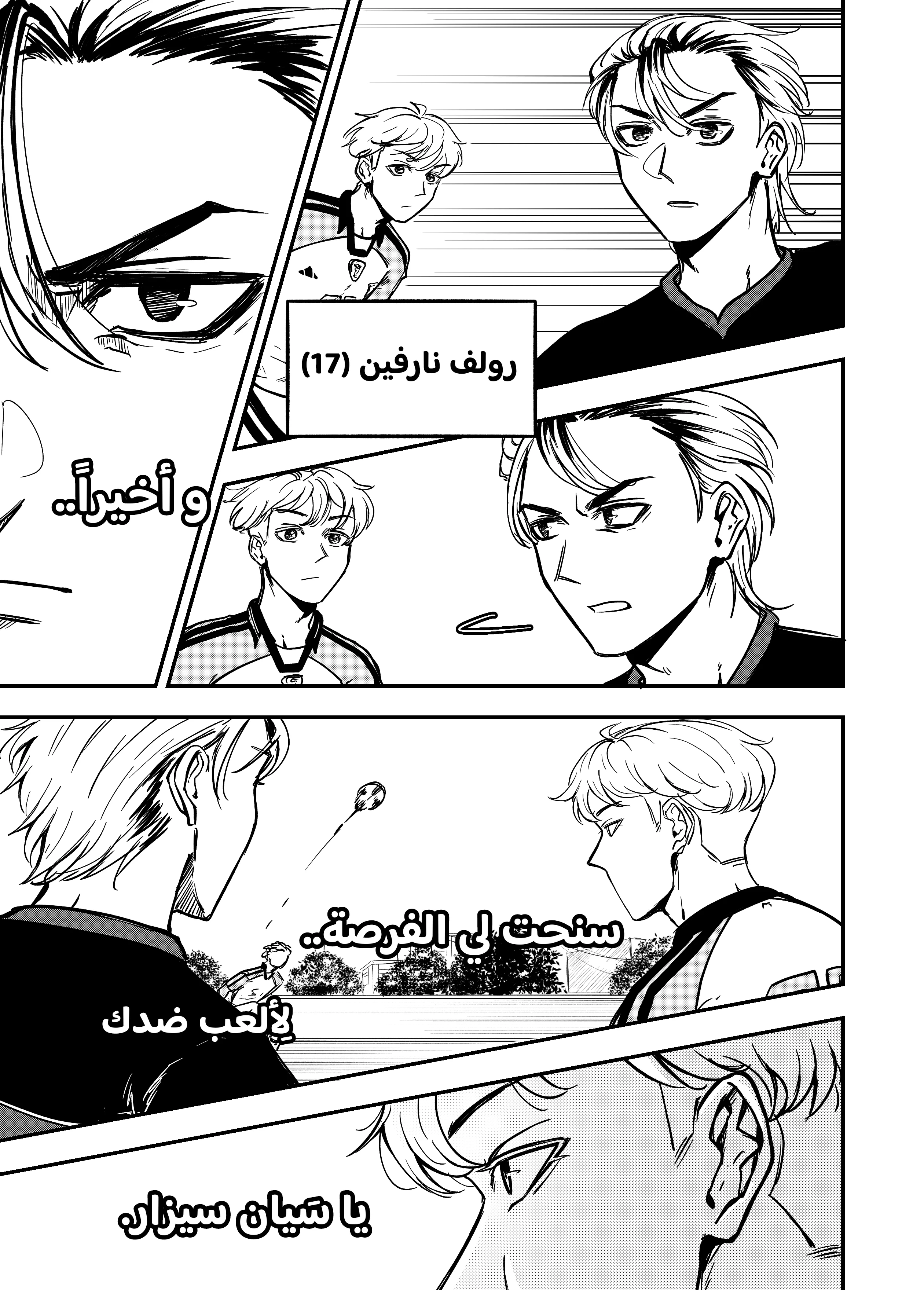 Read النهائيات AR Manga Online