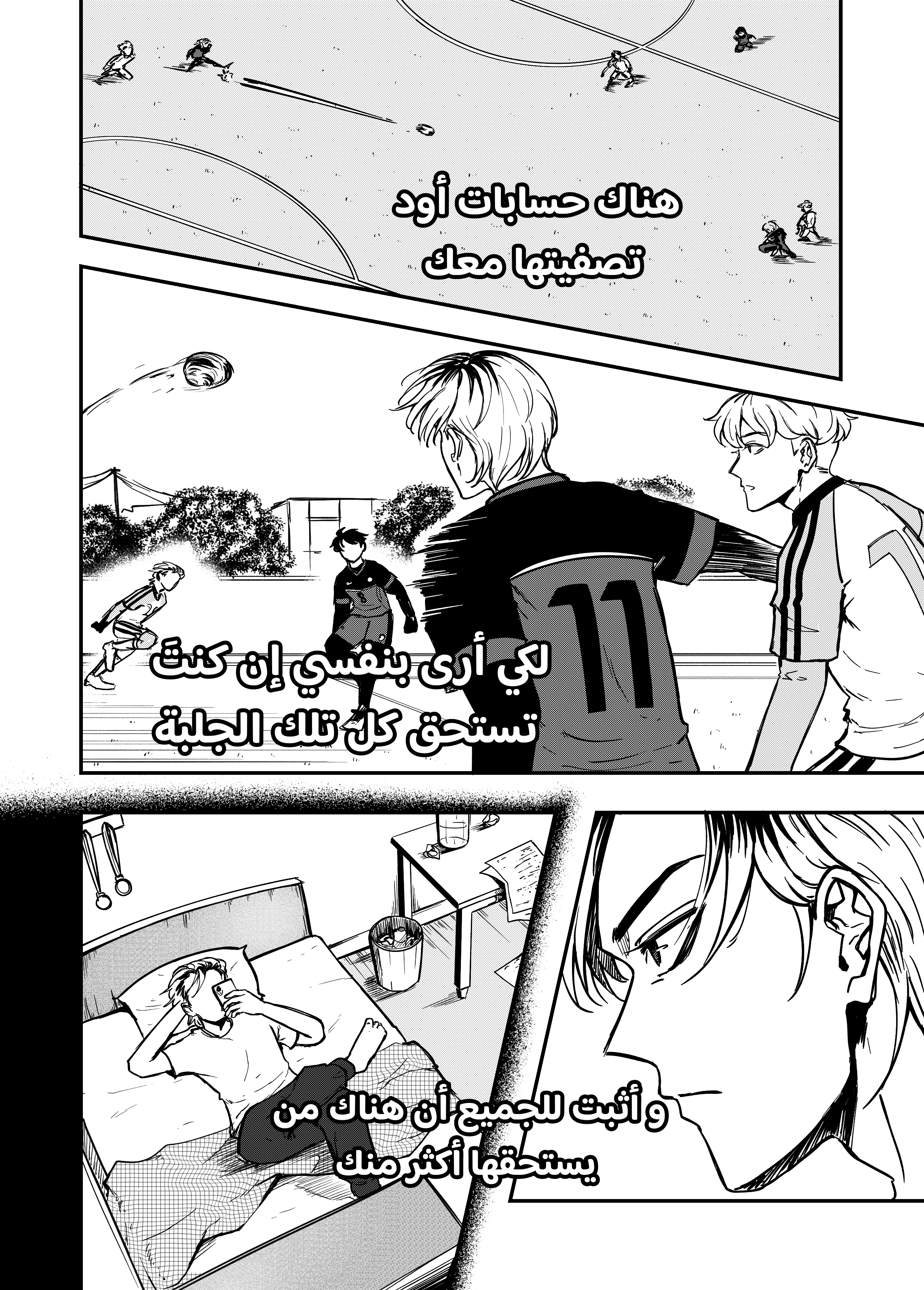 Read النهائيات AR Manga Online