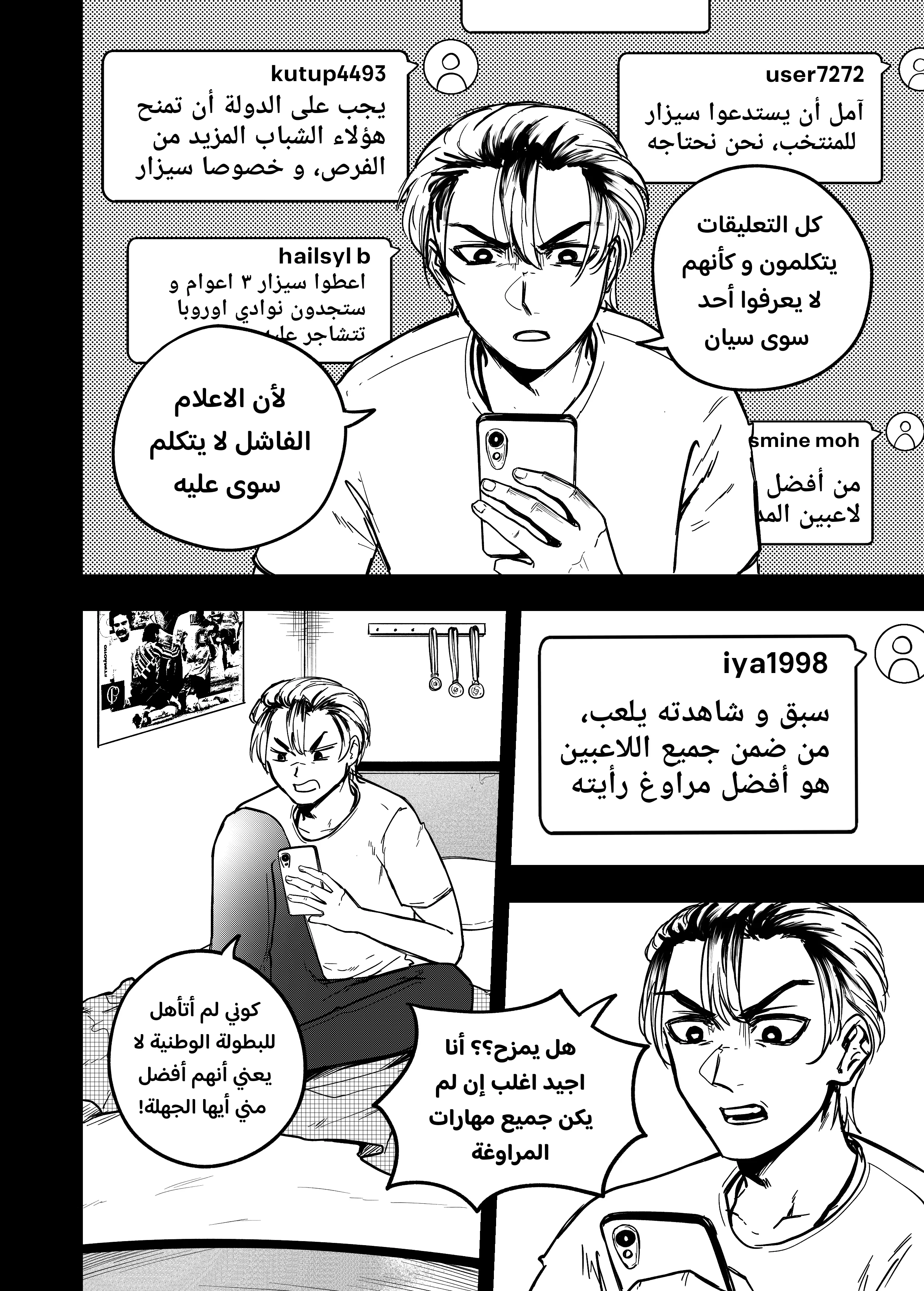 Read النهائيات AR Manga Online