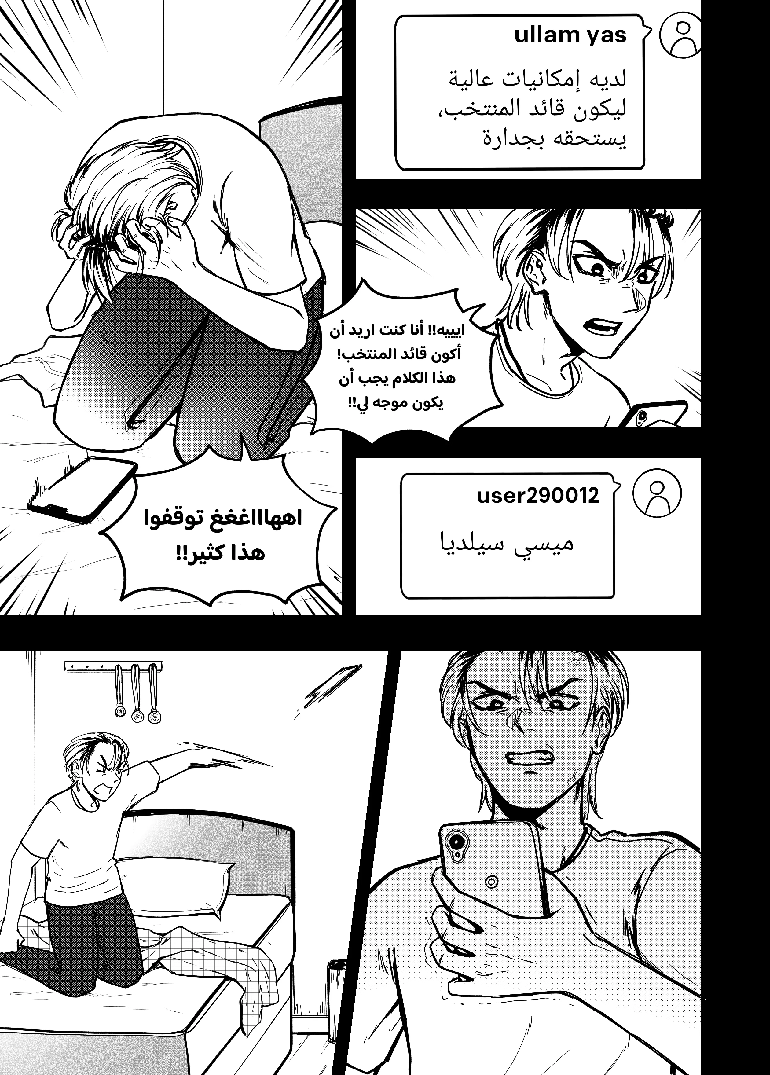Read النهائيات AR Manga Online