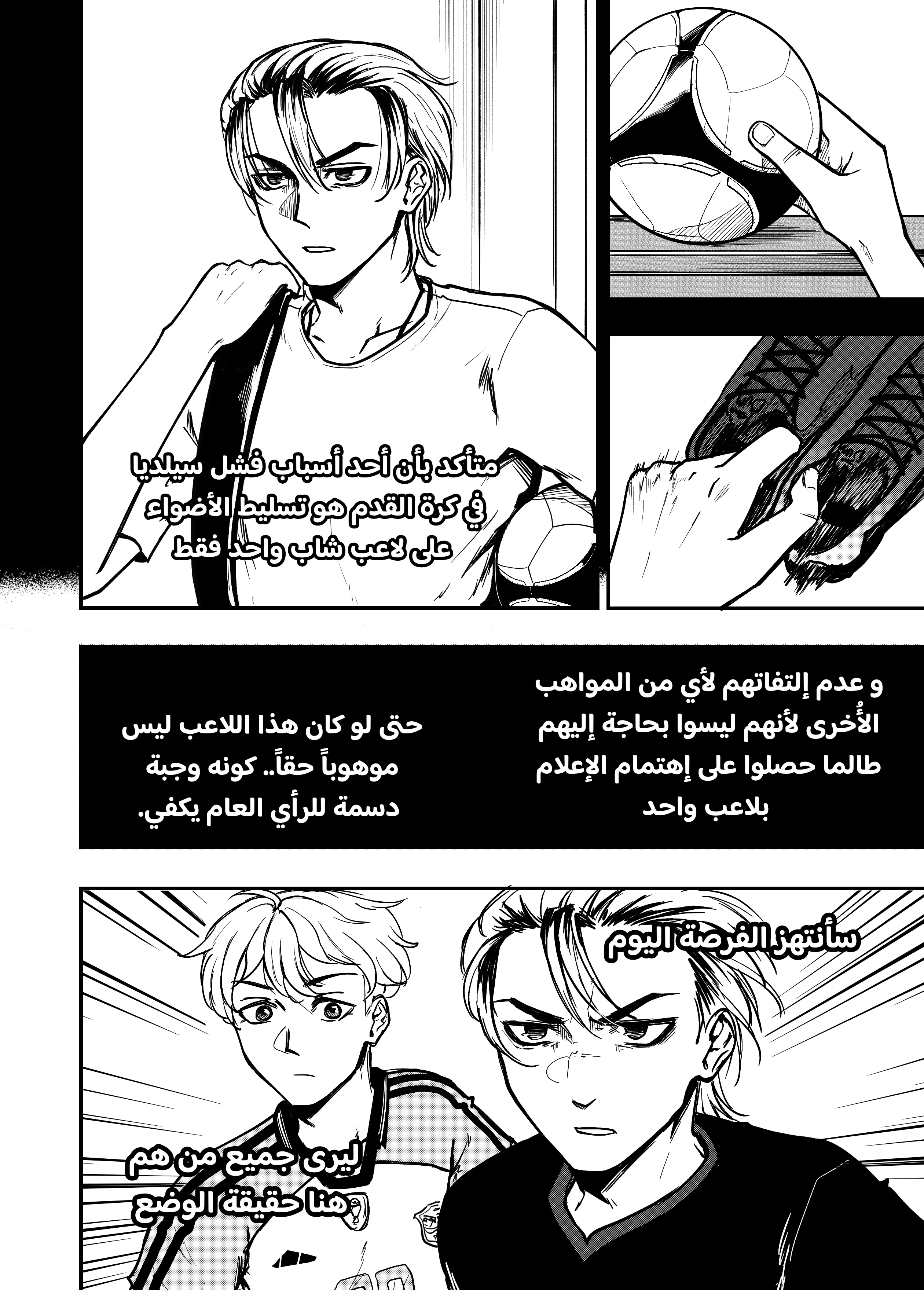 Read النهائيات AR Manga Online