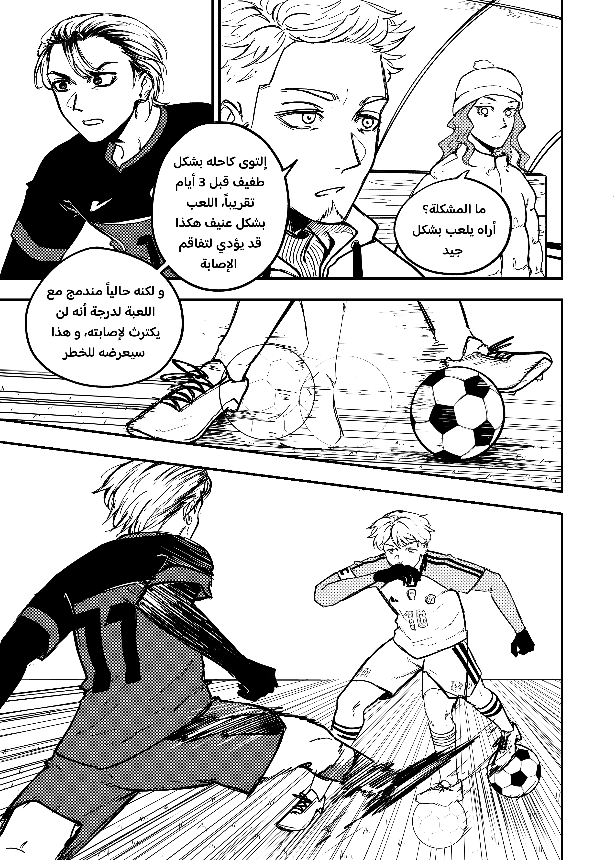 Read النهائيات AR Manga Online