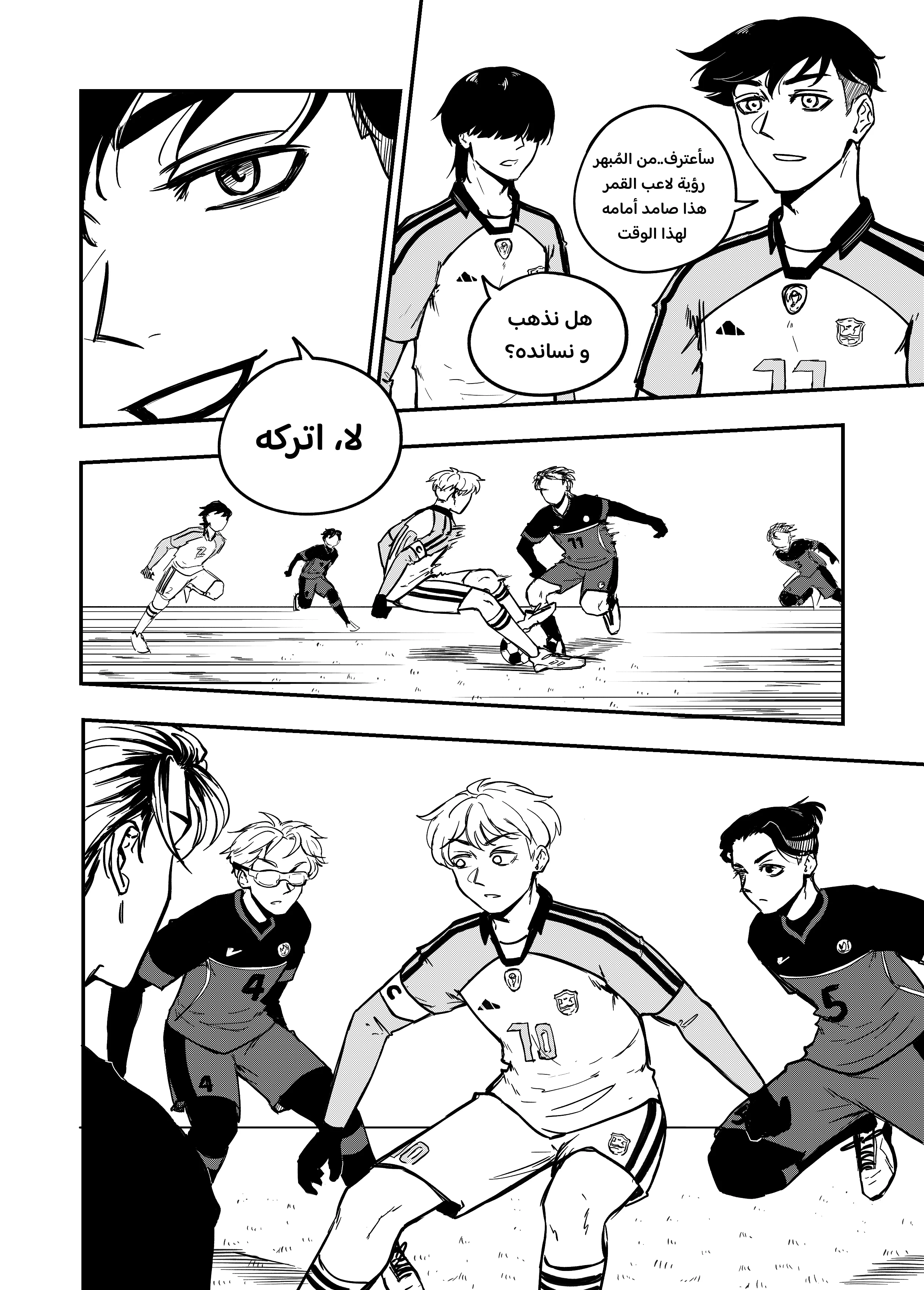 Read النهائيات AR Manga Online