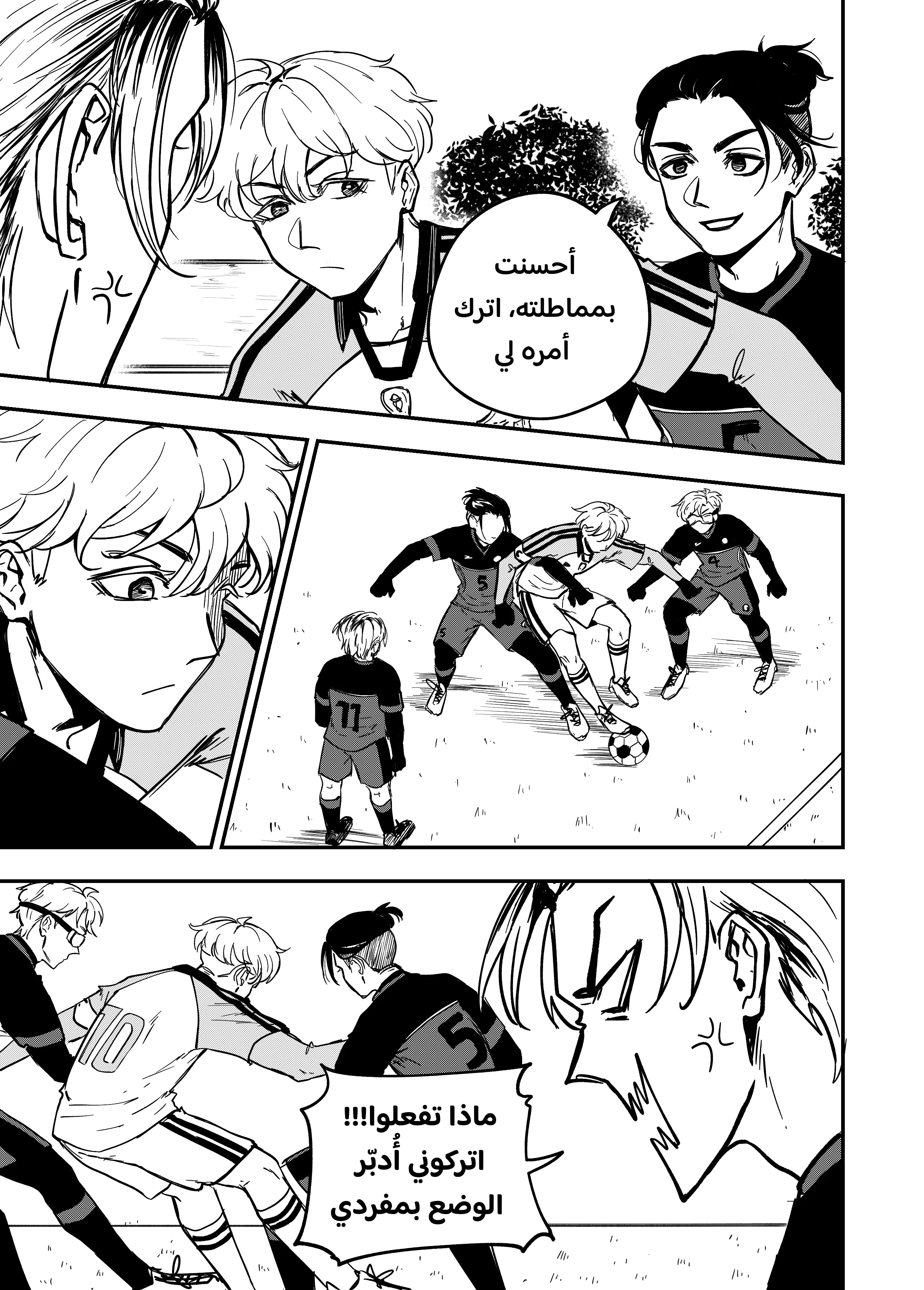 Read النهائيات AR Manga Online