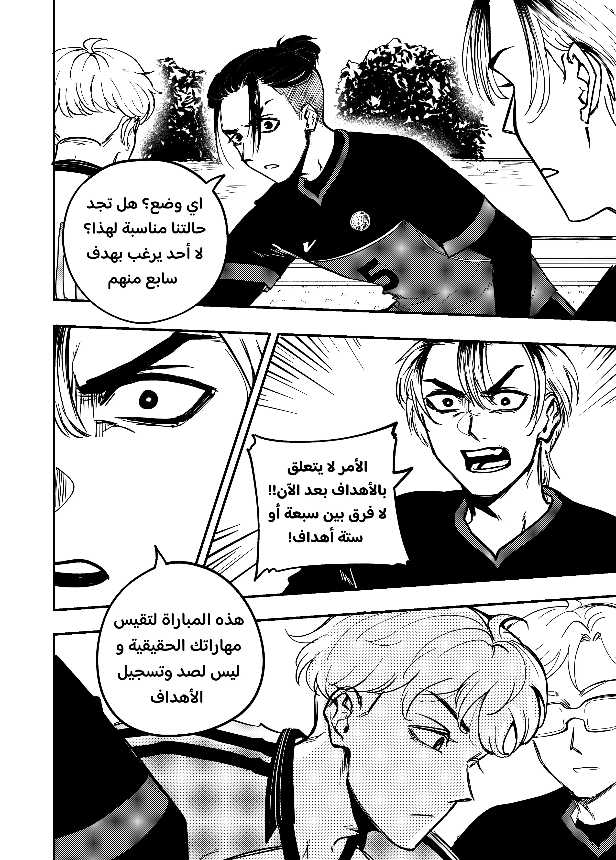 Read النهائيات AR Manga Online