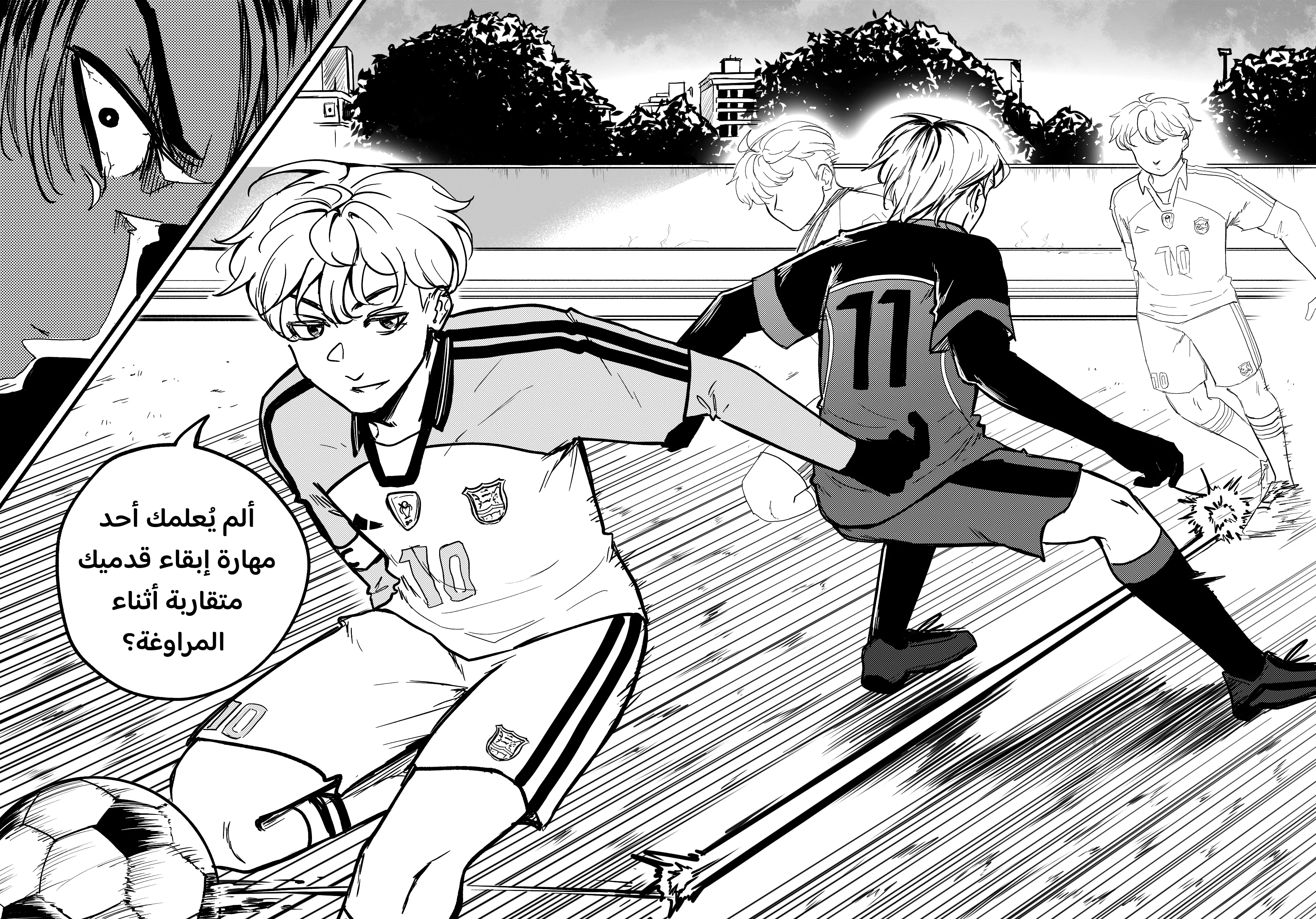Read النهائيات AR Manga Online