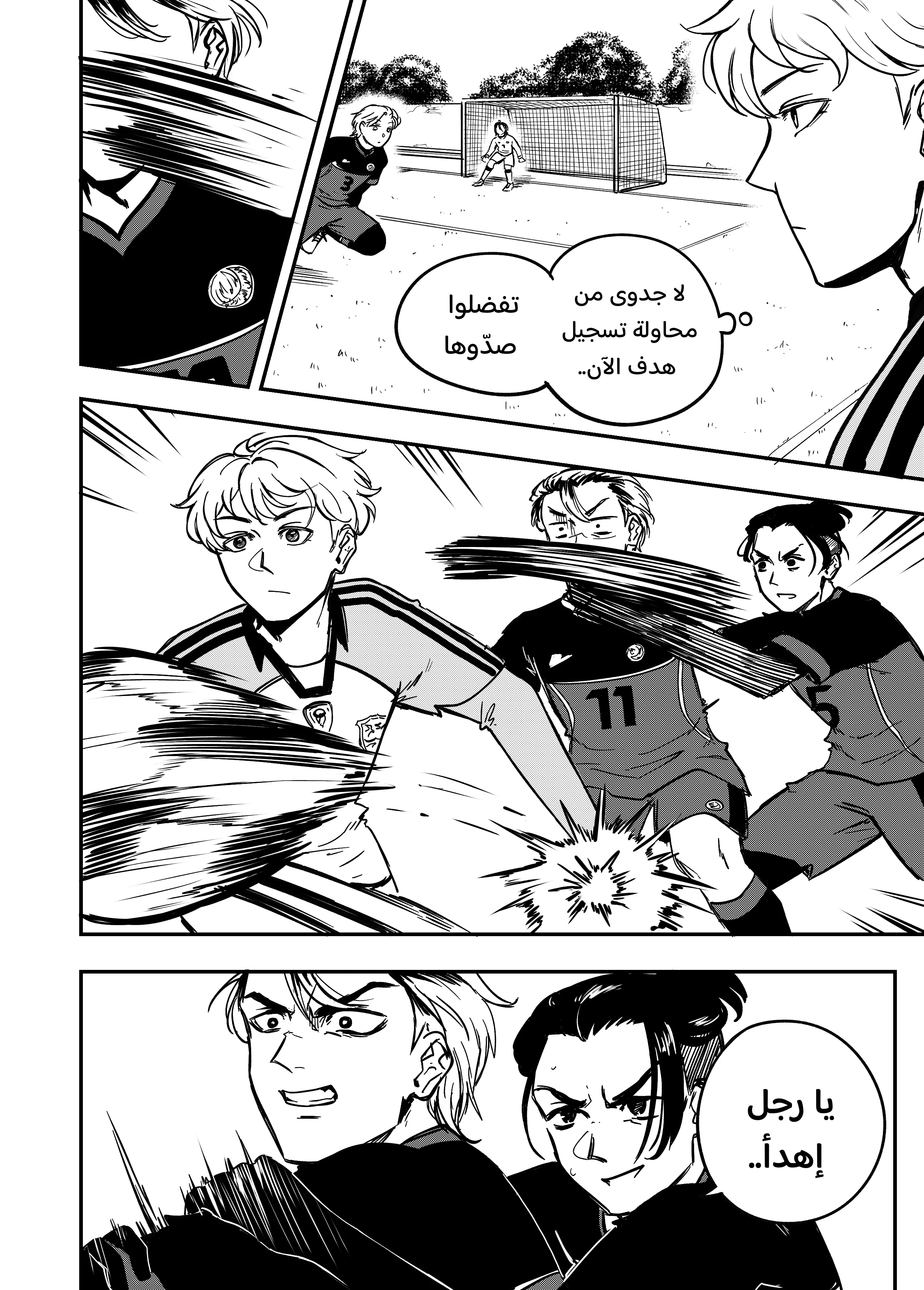 Read النهائيات AR Manga Online