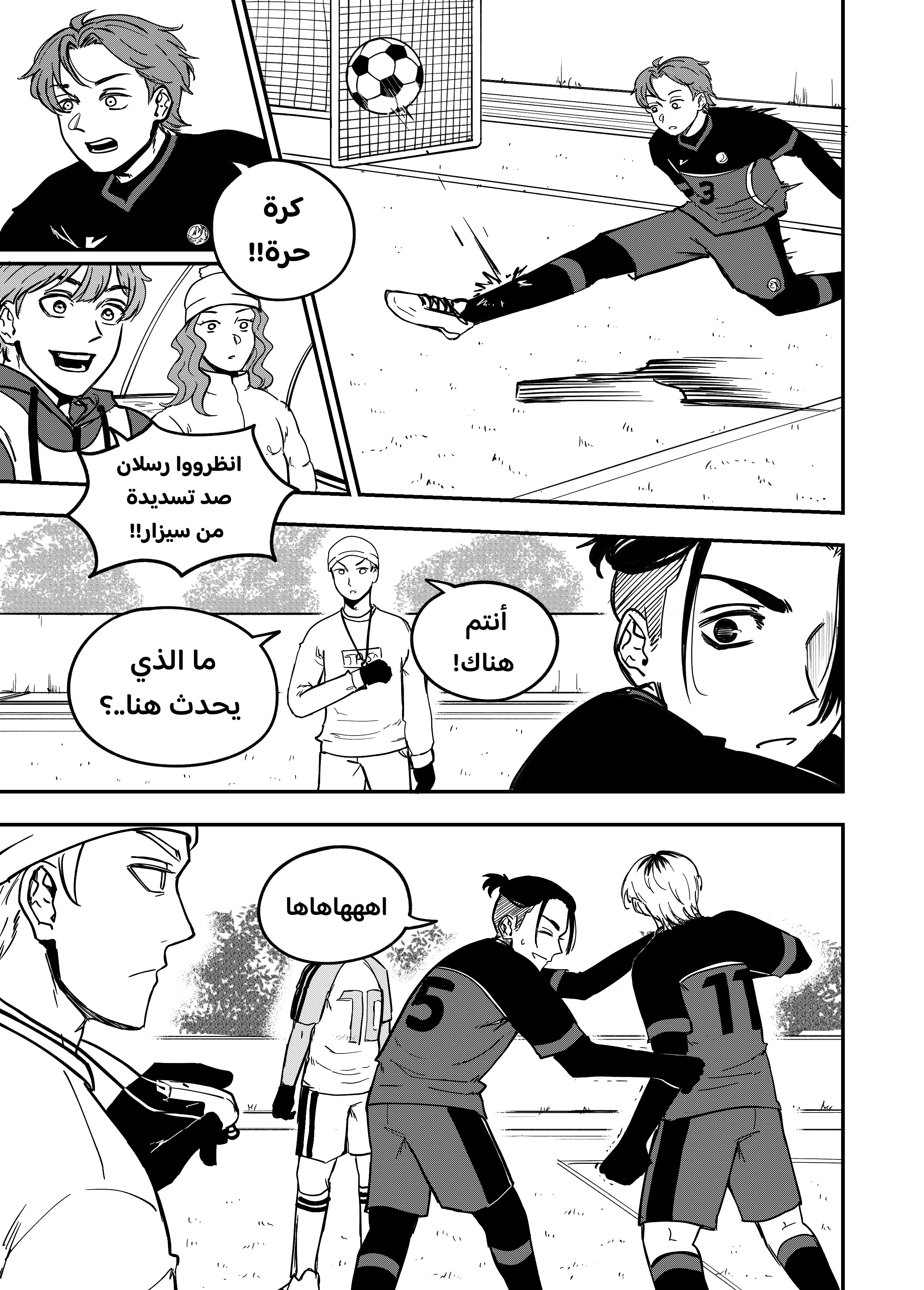 Read النهائيات AR Manga Online