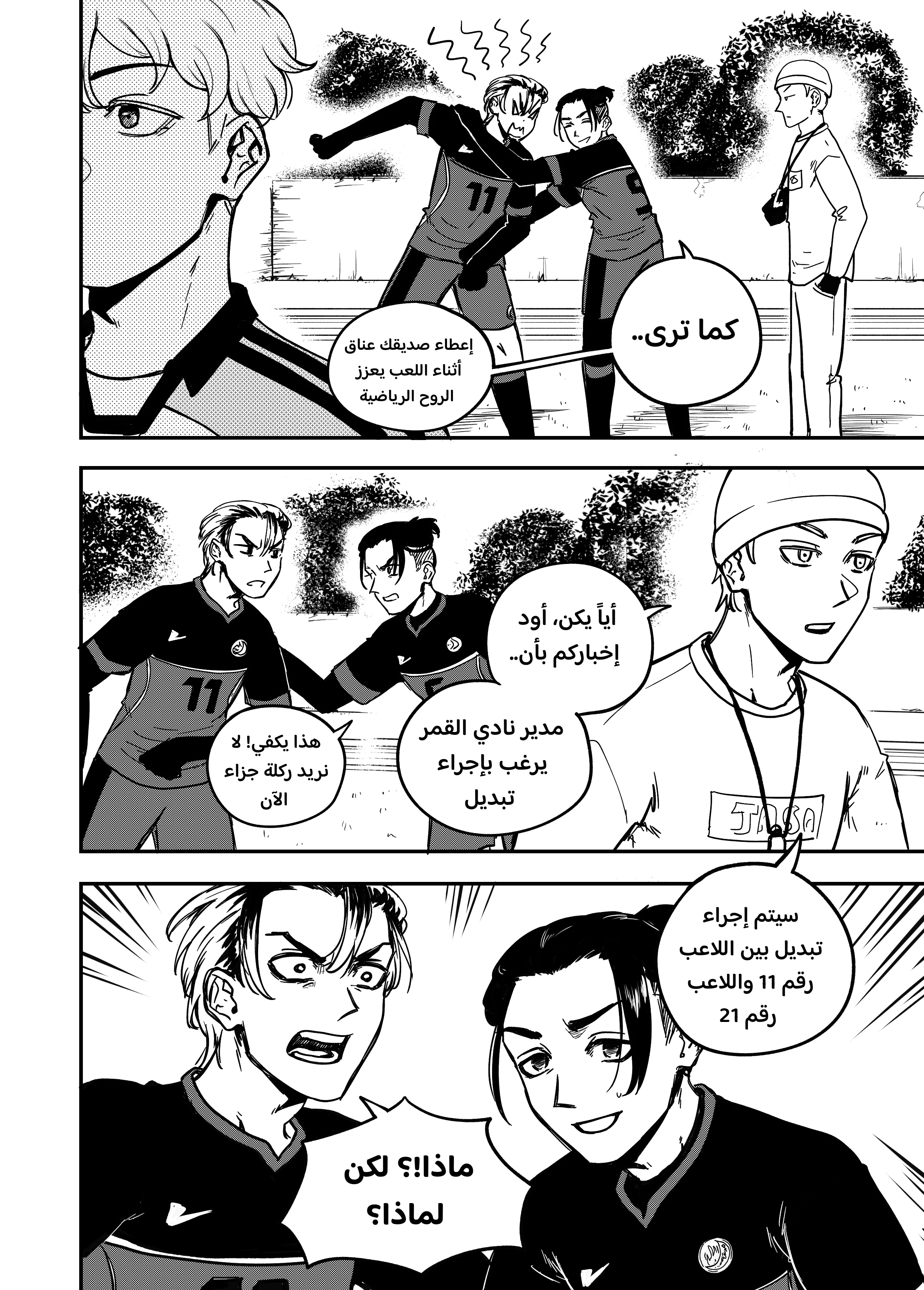 Read النهائيات AR Manga Online