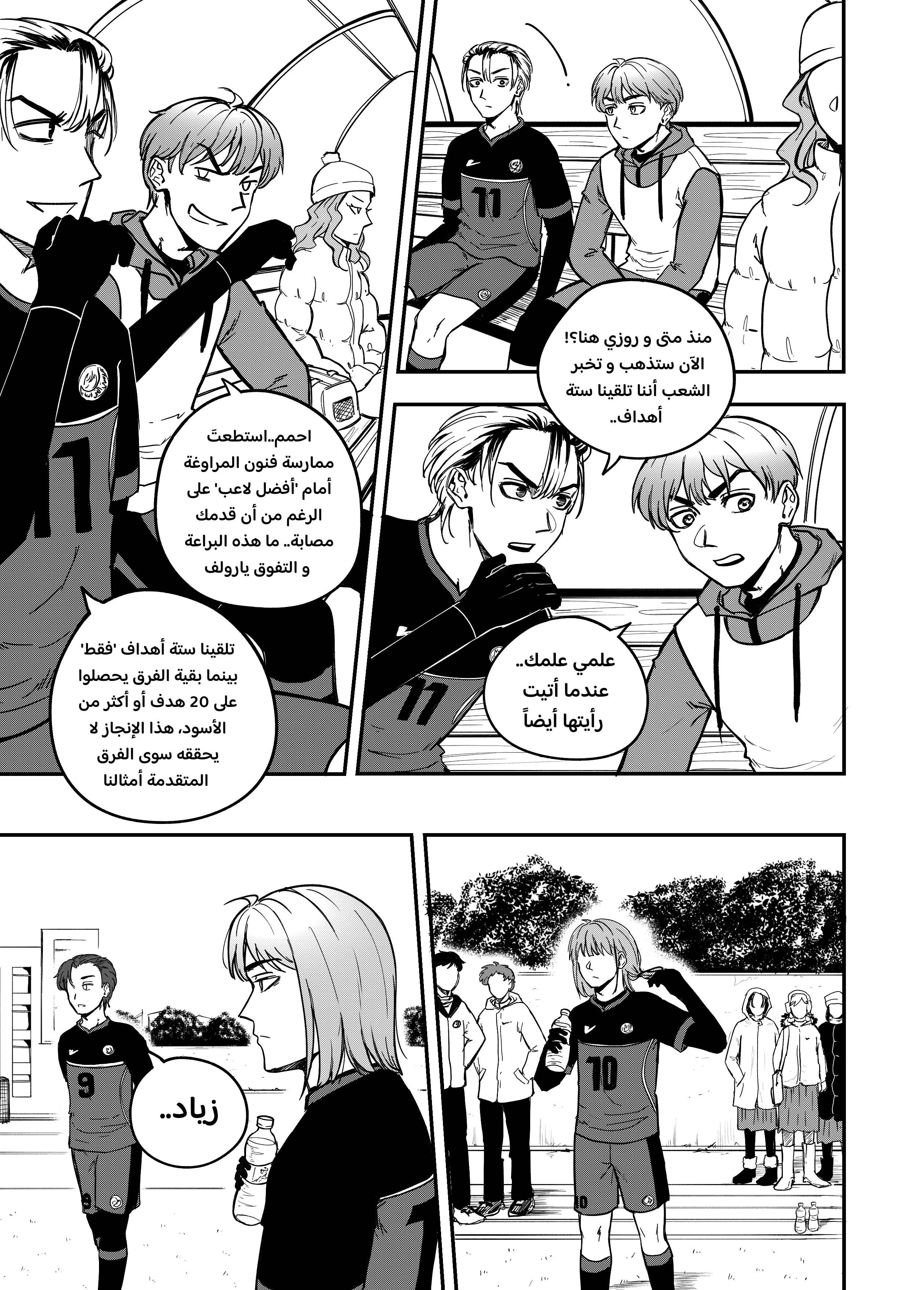 Read النهائيات AR Manga Online
