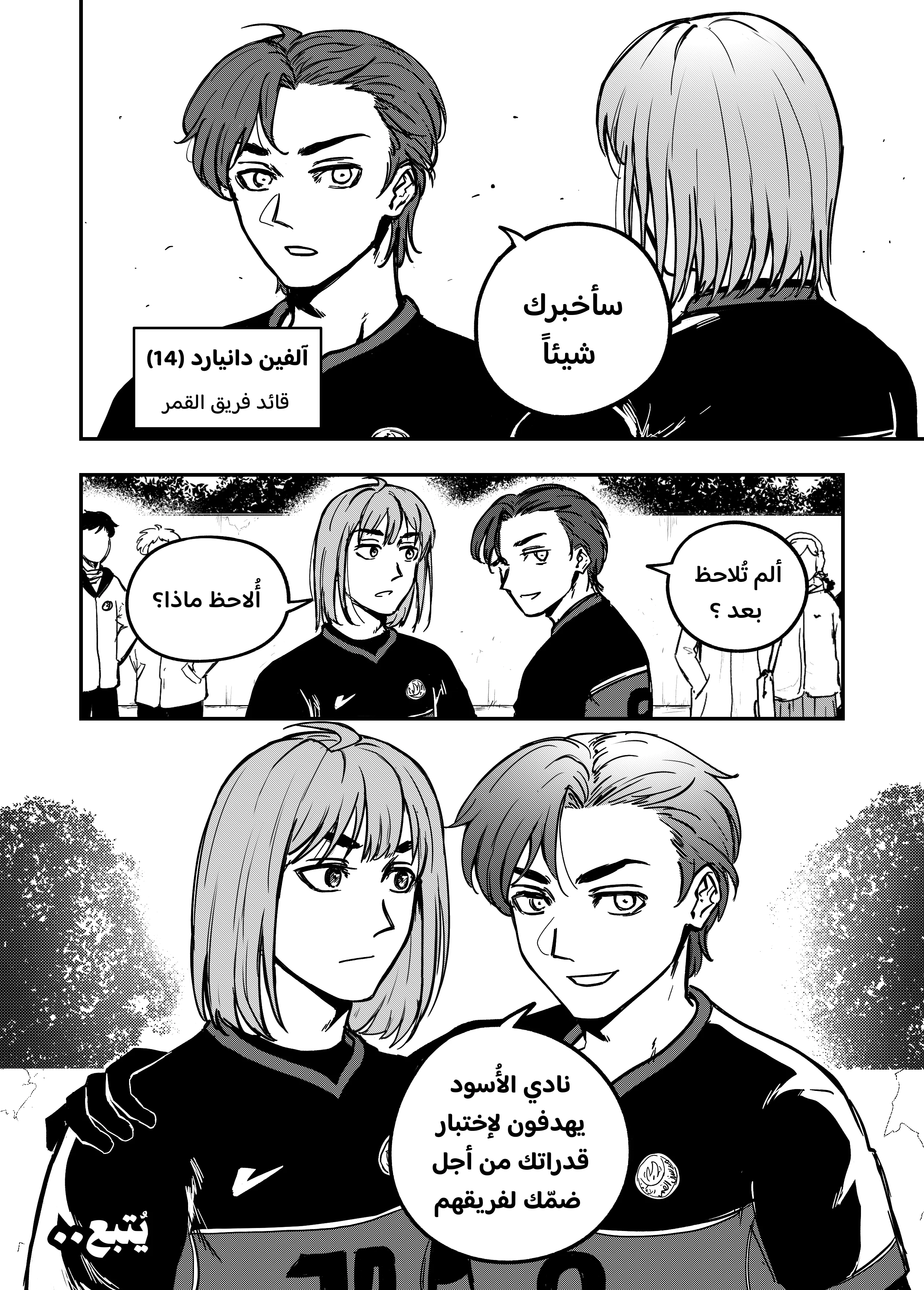 Read النهائيات AR Manga Online