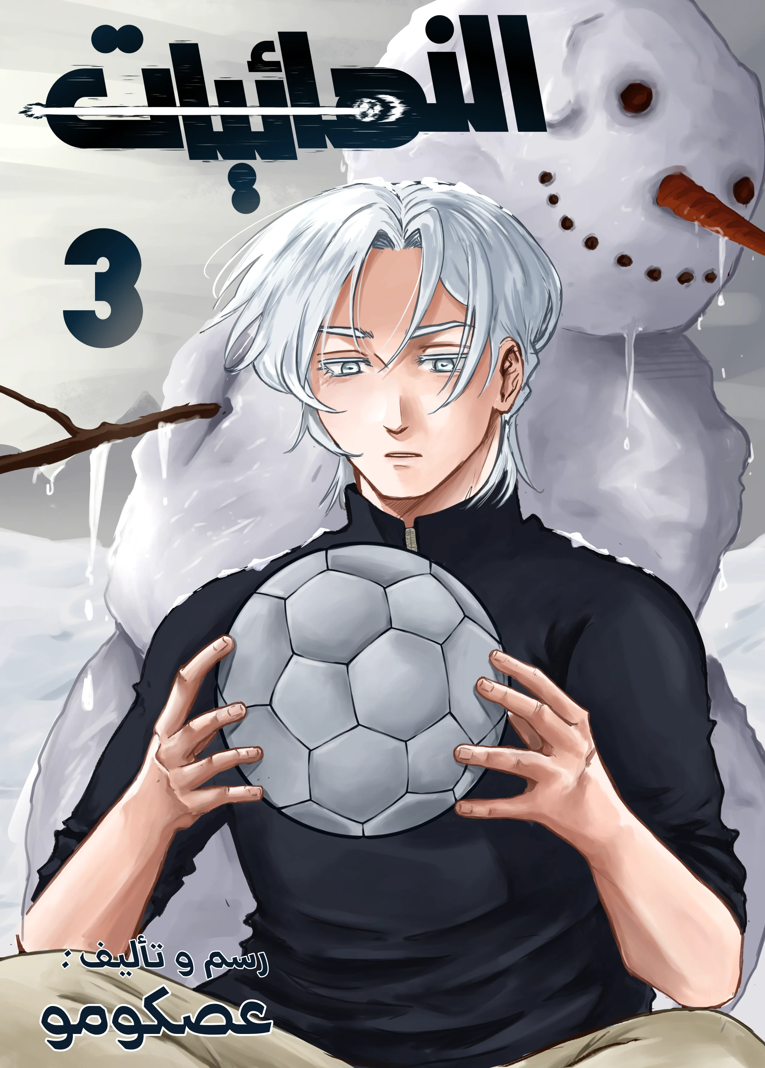 Read النهائيات AR Manga Online