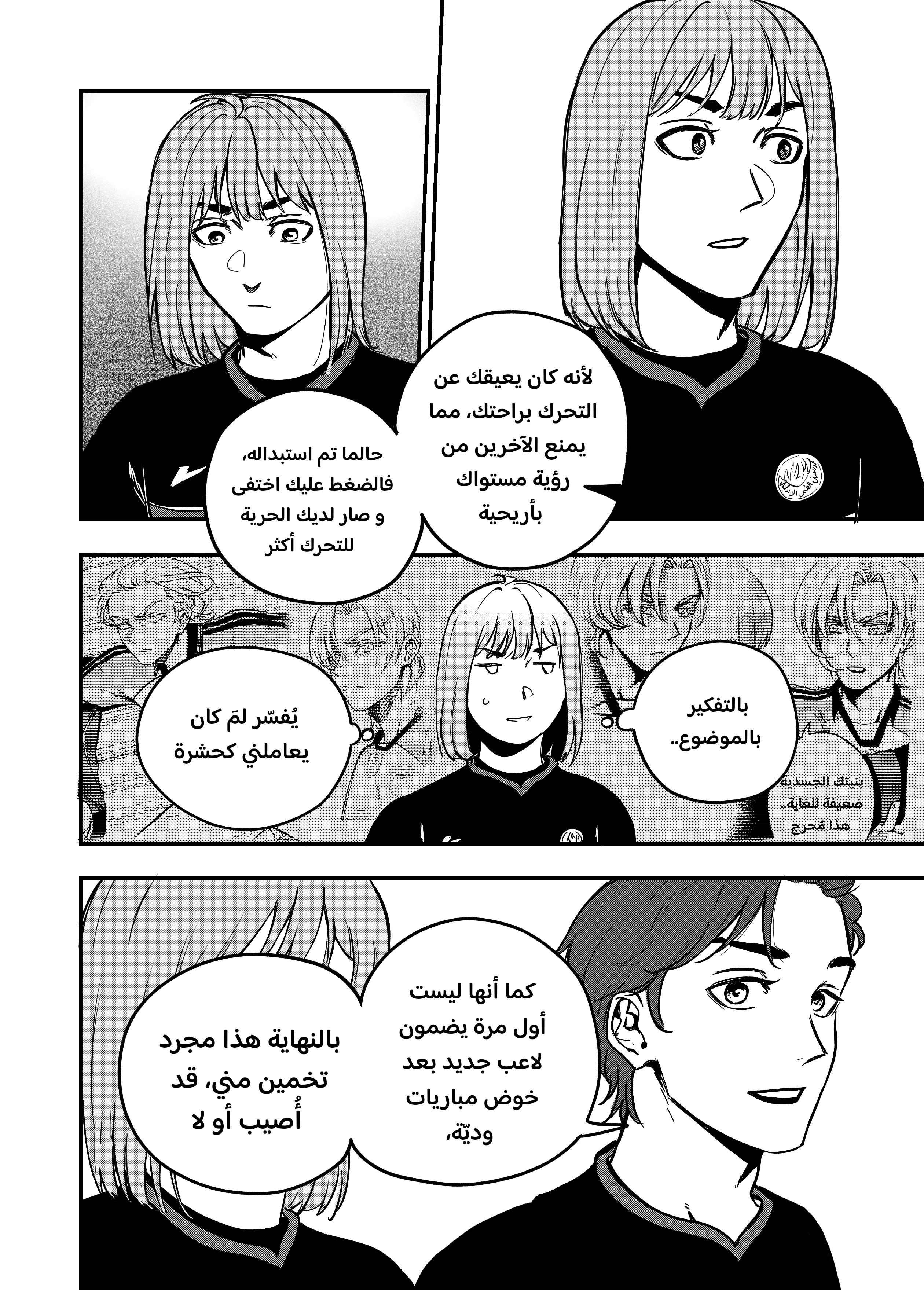 Read النهائيات AR Manga Online