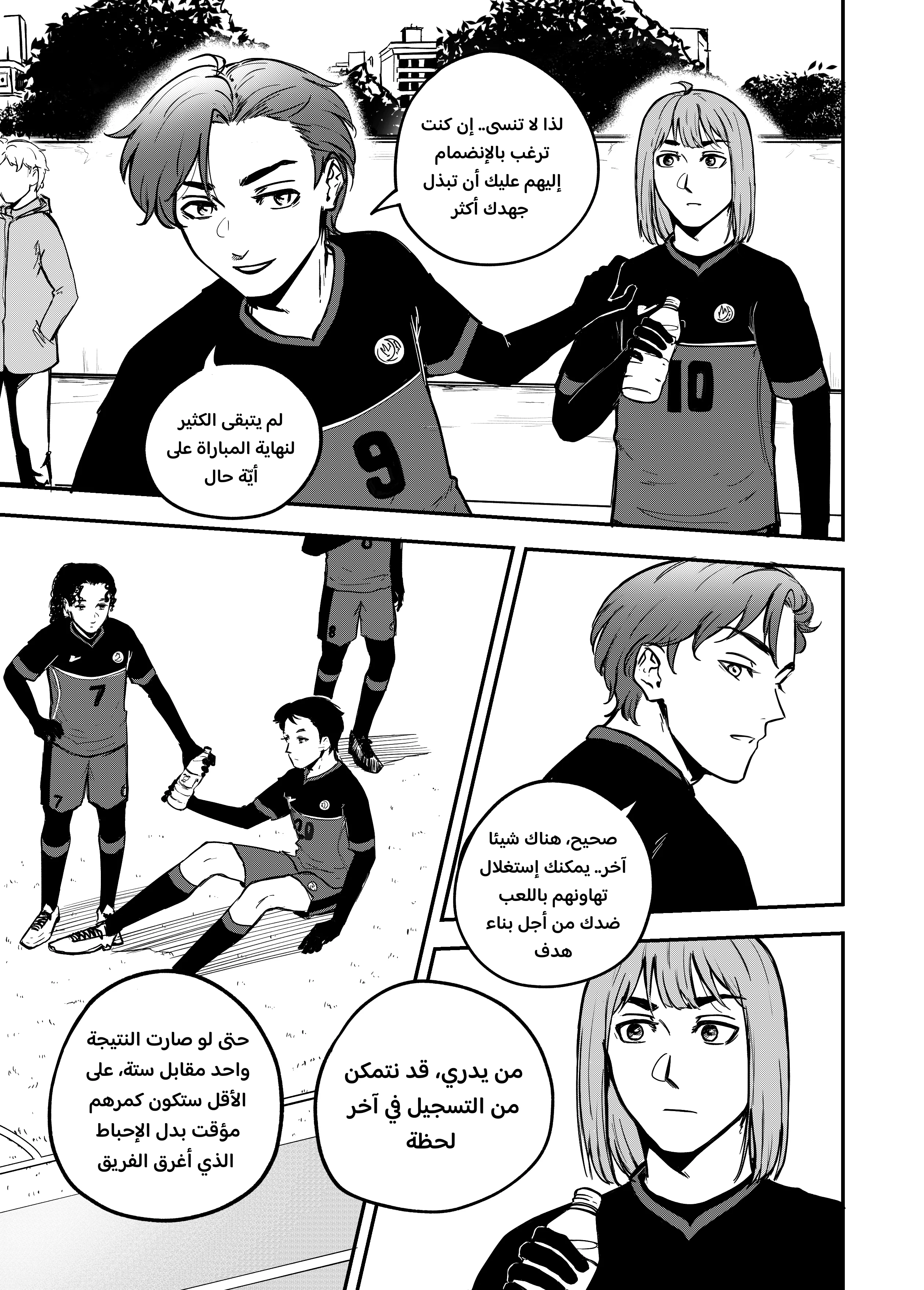Read النهائيات AR Manga Online