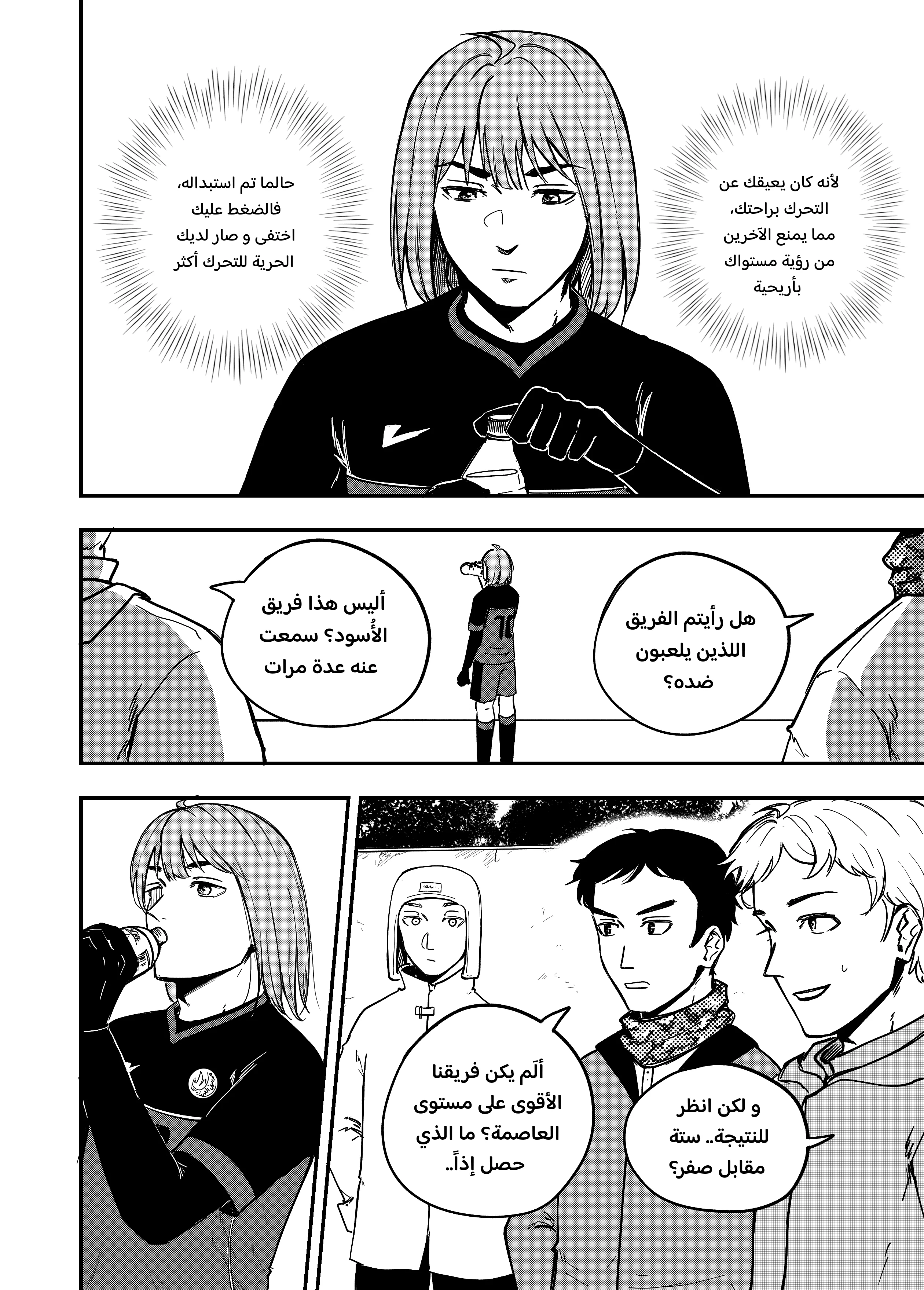 Read النهائيات AR Manga Online