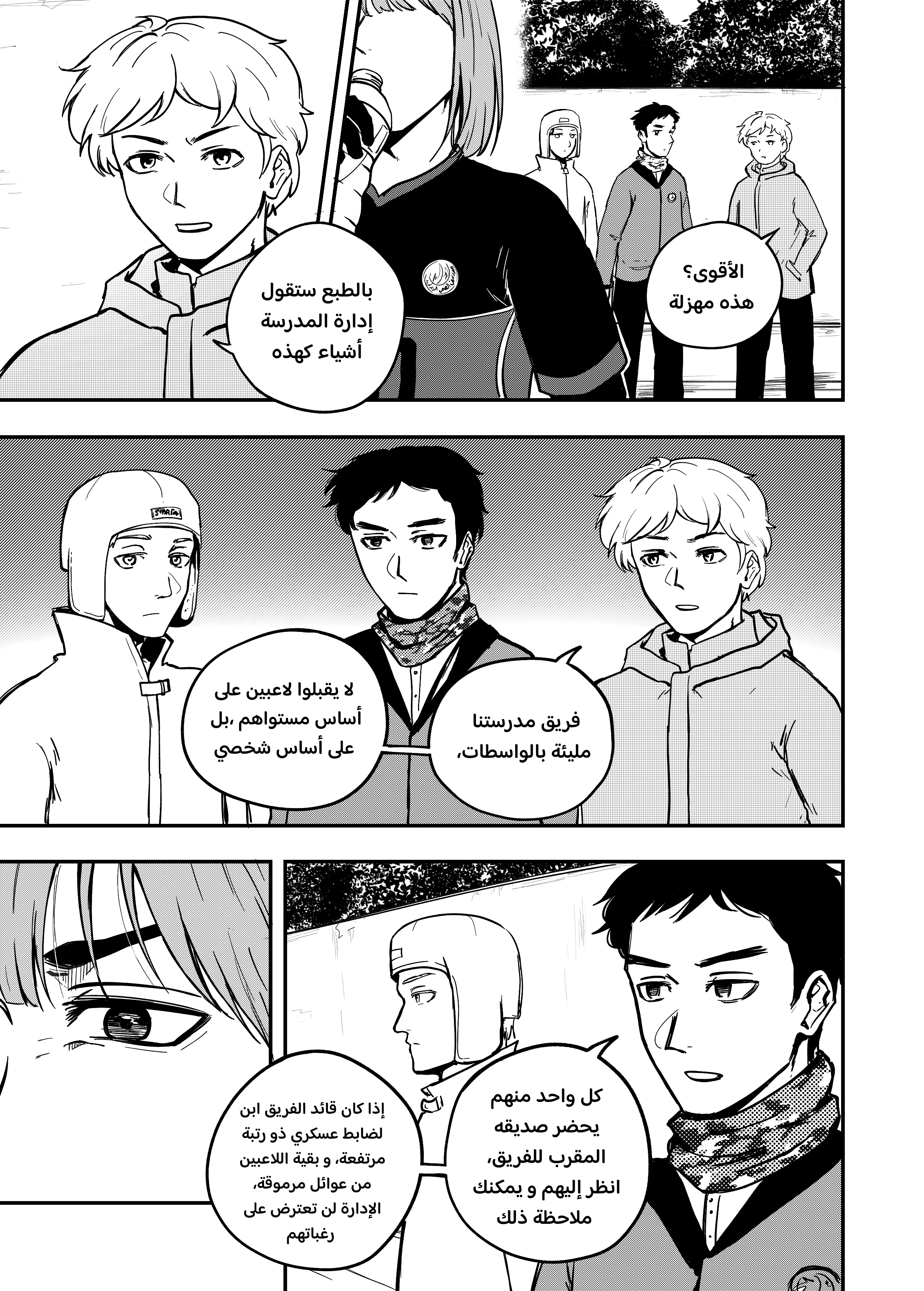 Read النهائيات AR Manga Online