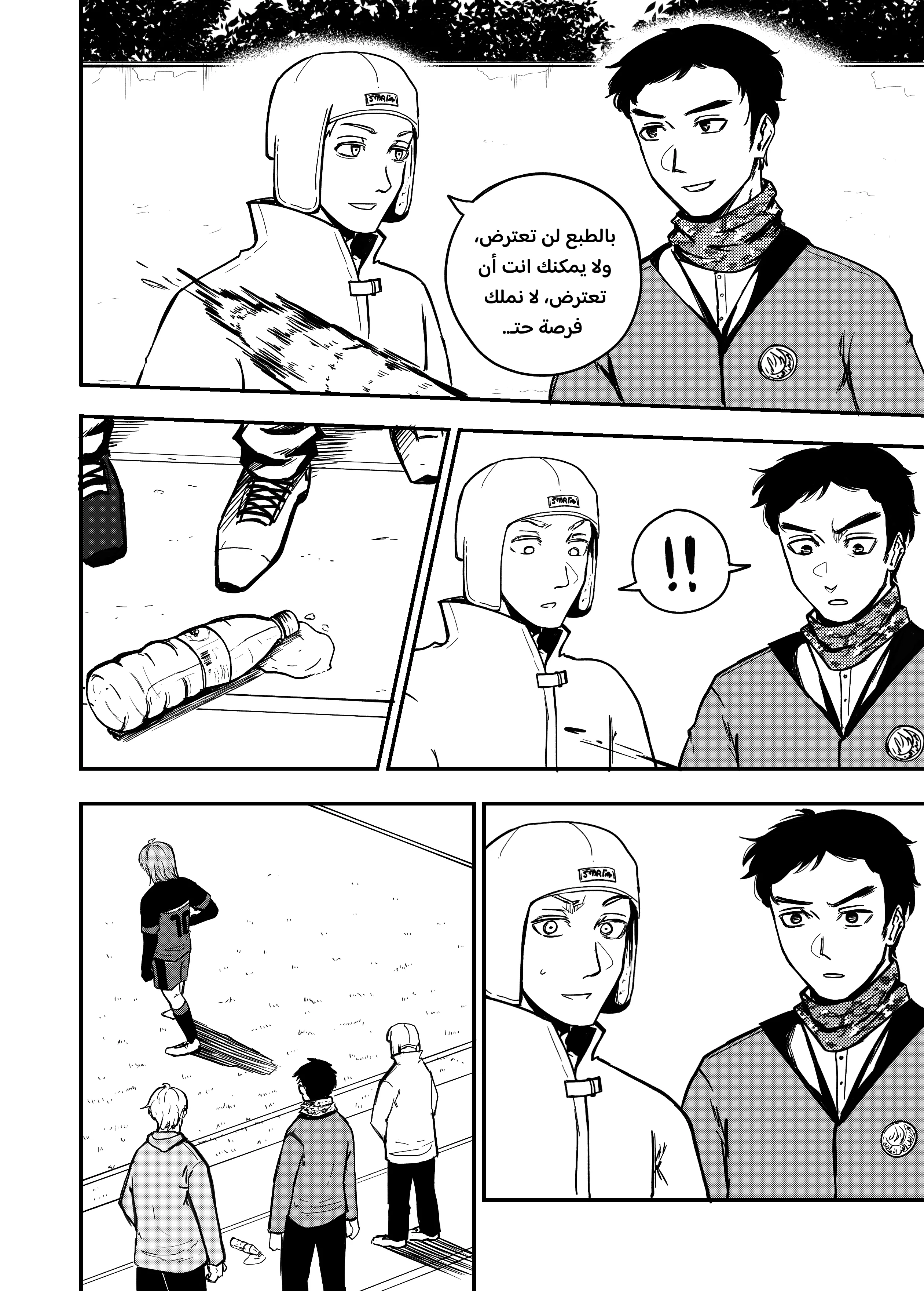Read النهائيات AR Manga Online