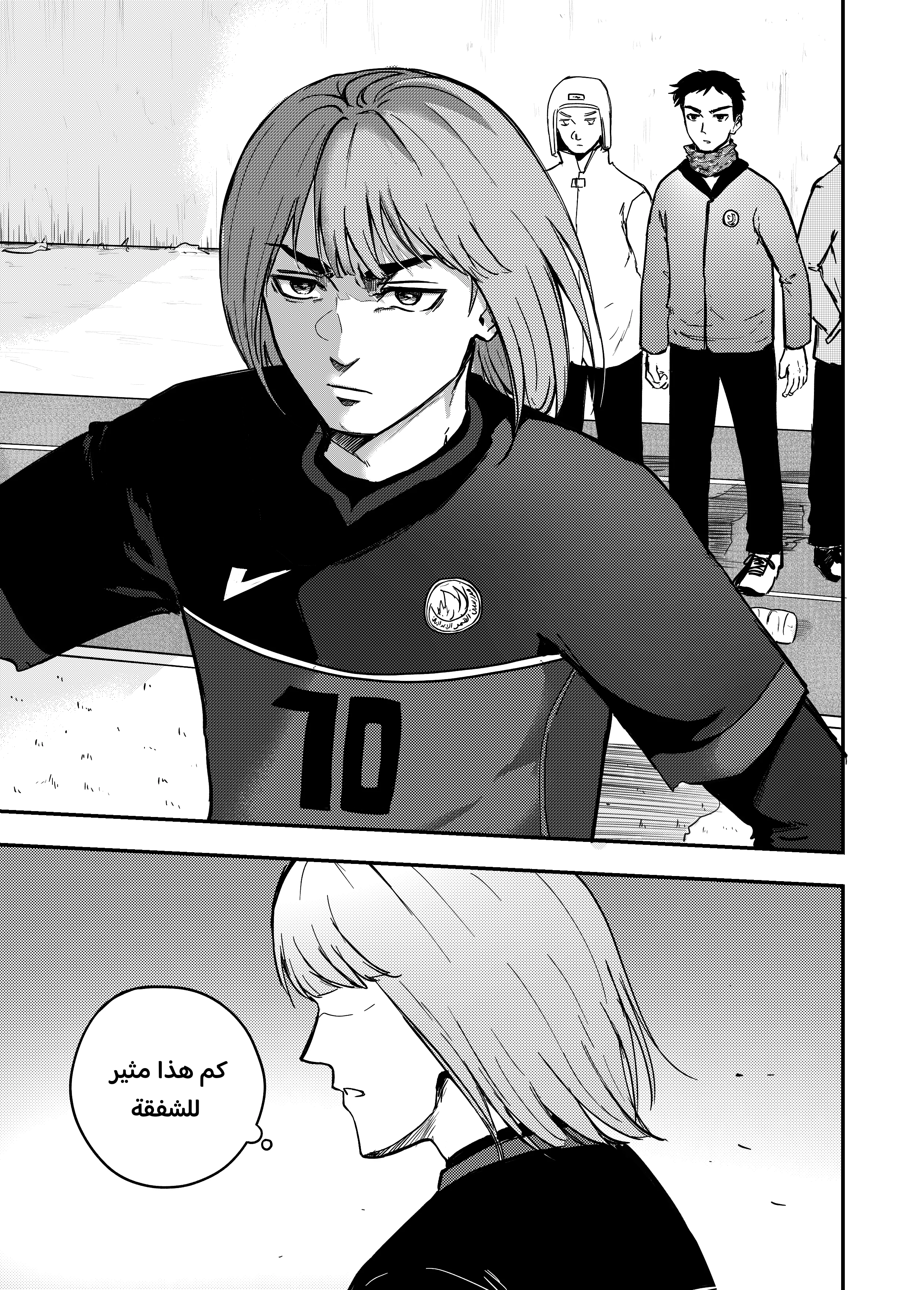 Read النهائيات AR Manga Online