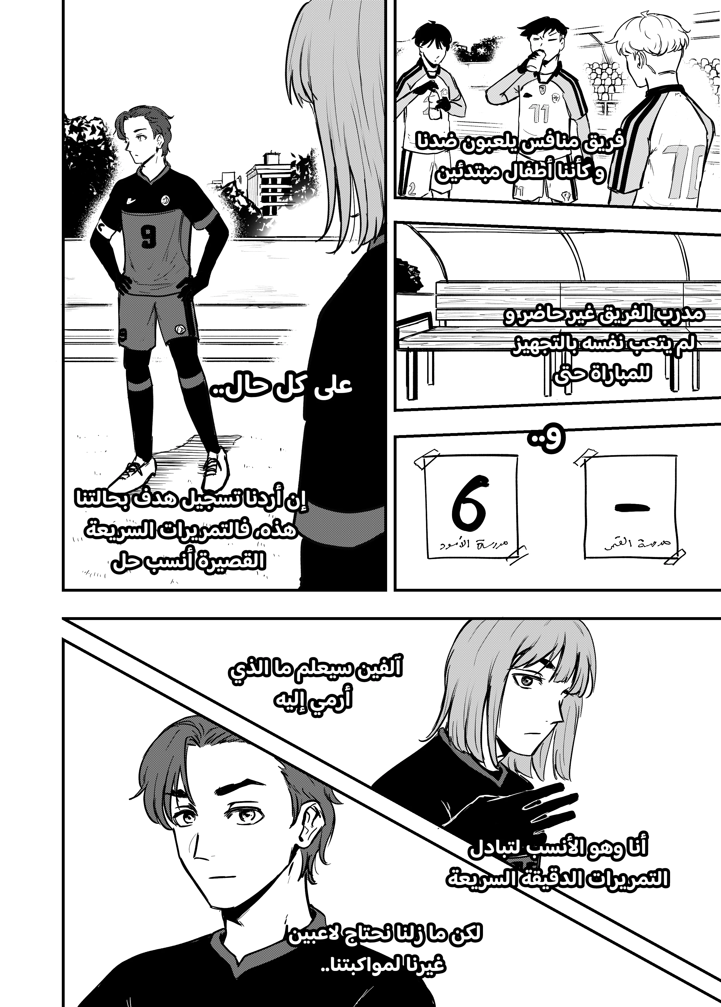 Read النهائيات AR Manga Online