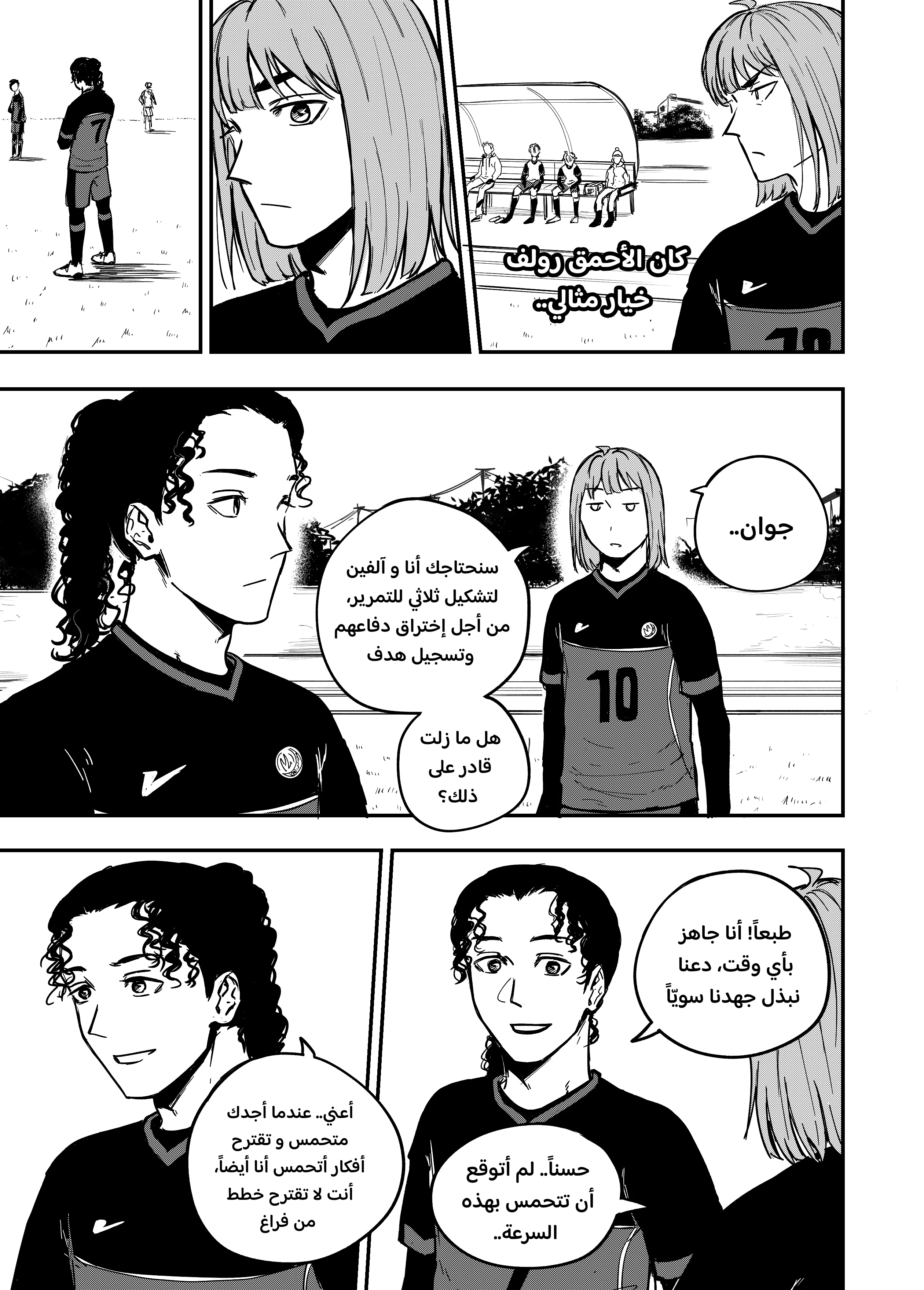 Read النهائيات AR Manga Online