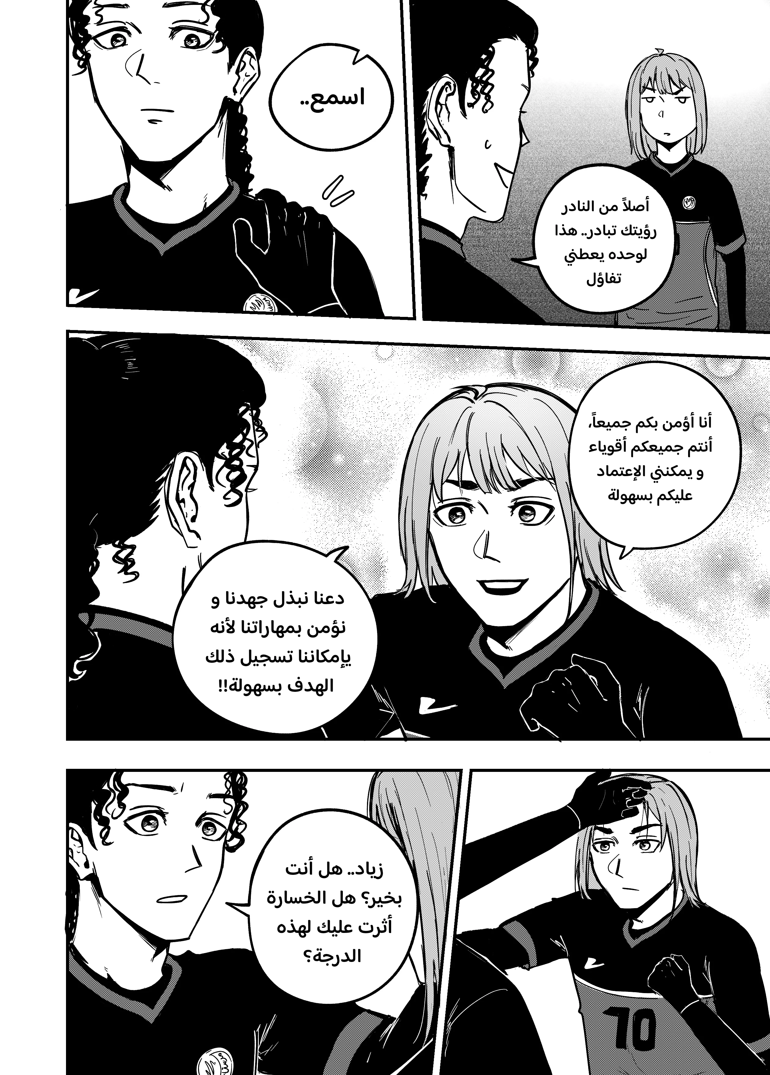 Read النهائيات AR Manga Online