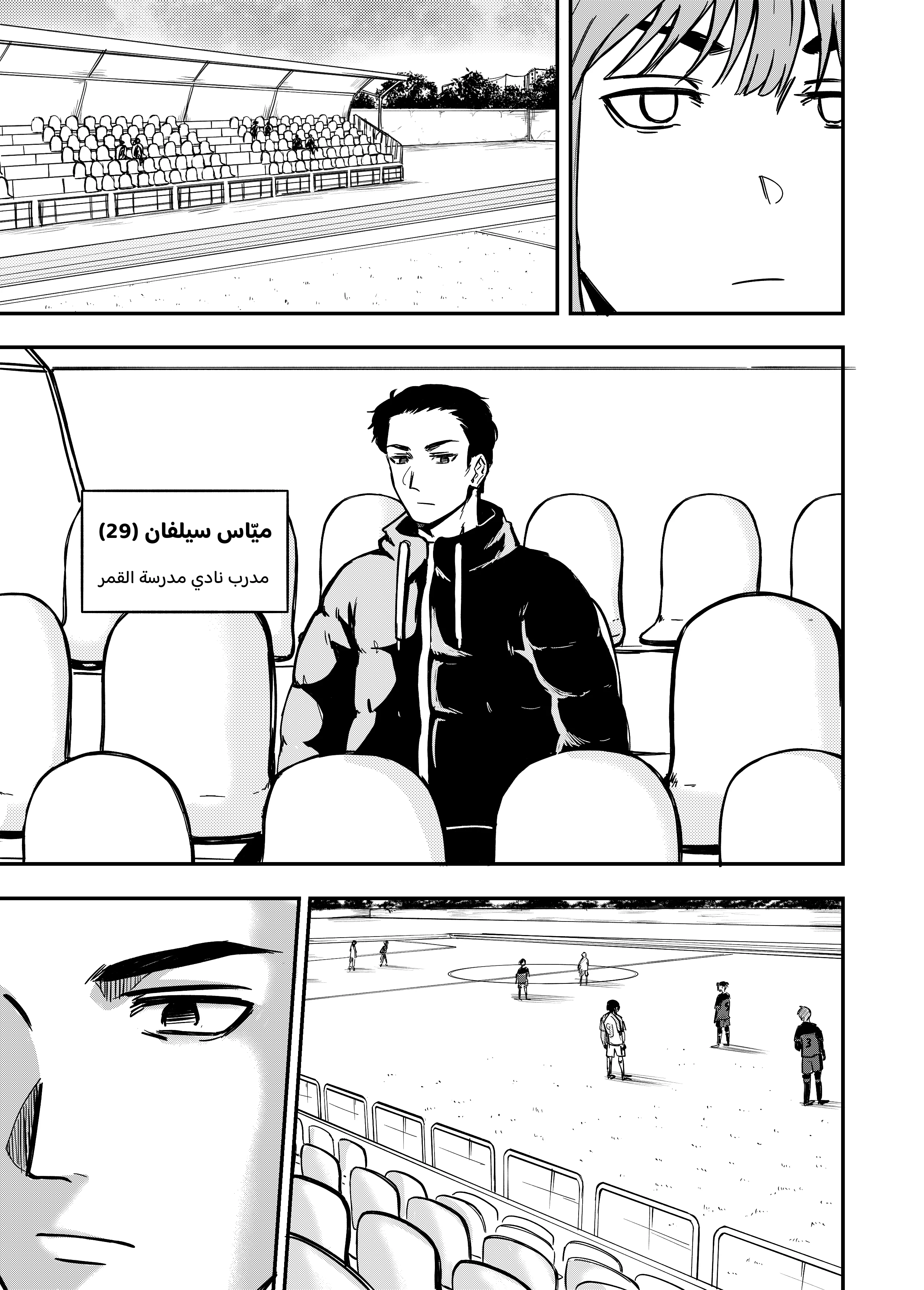 Read النهائيات AR Manga Online